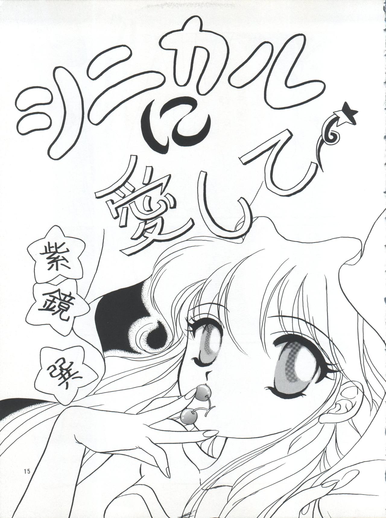 (C48) [チームプラスY (よろず)] PLUS-Y Vol.16 (よろず)
