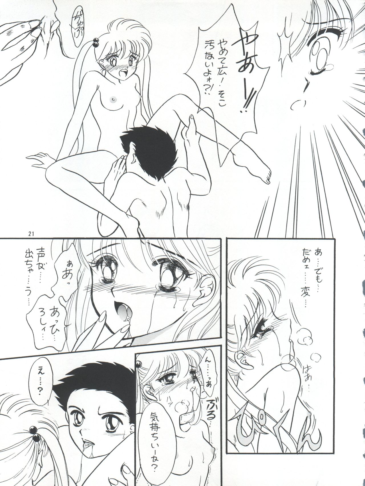 (C48) [チームプラスY (よろず)] PLUS-Y Vol.16 (よろず)