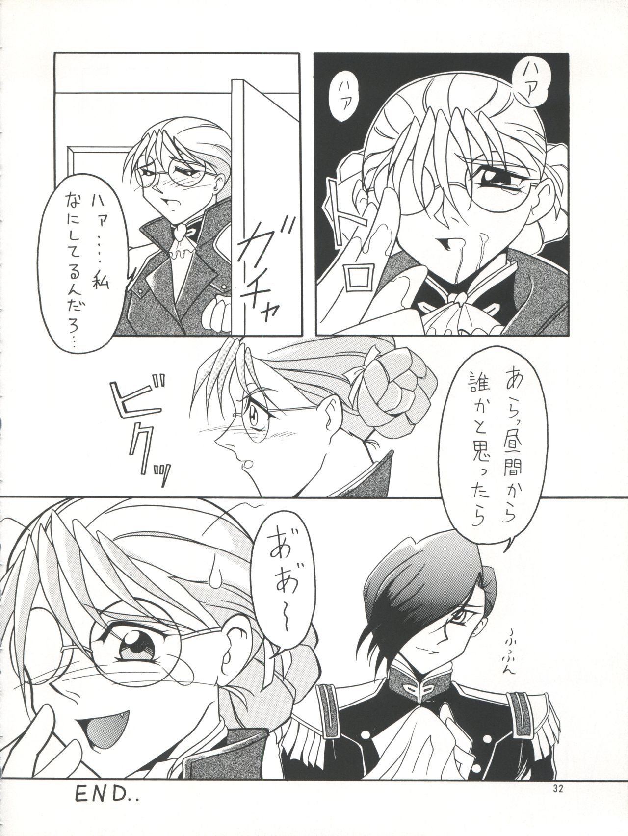 (C48) [チームプラスY (よろず)] PLUS-Y Vol.16 (よろず)