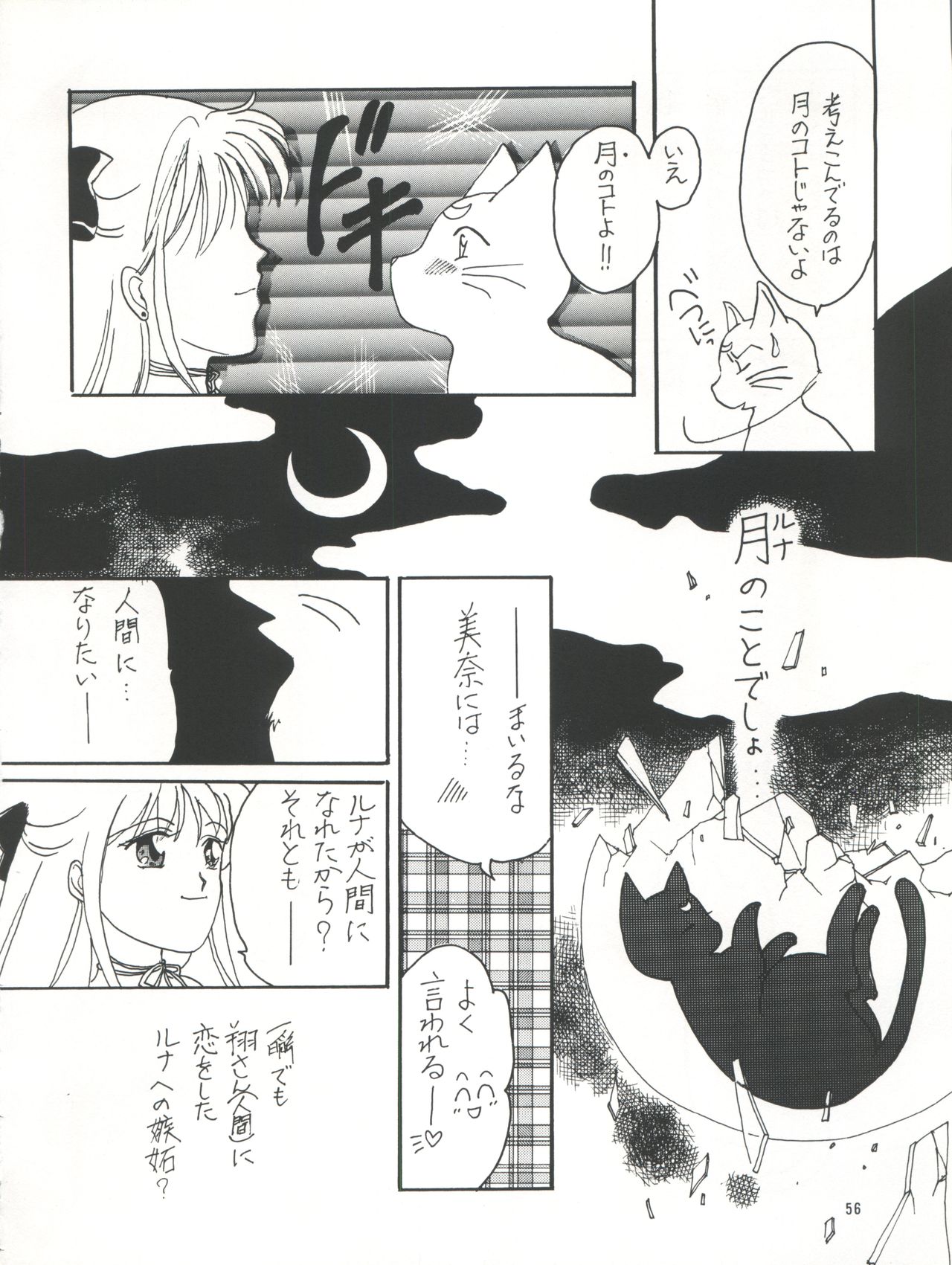 (C48) [チームプラスY (よろず)] PLUS-Y Vol.16 (よろず)