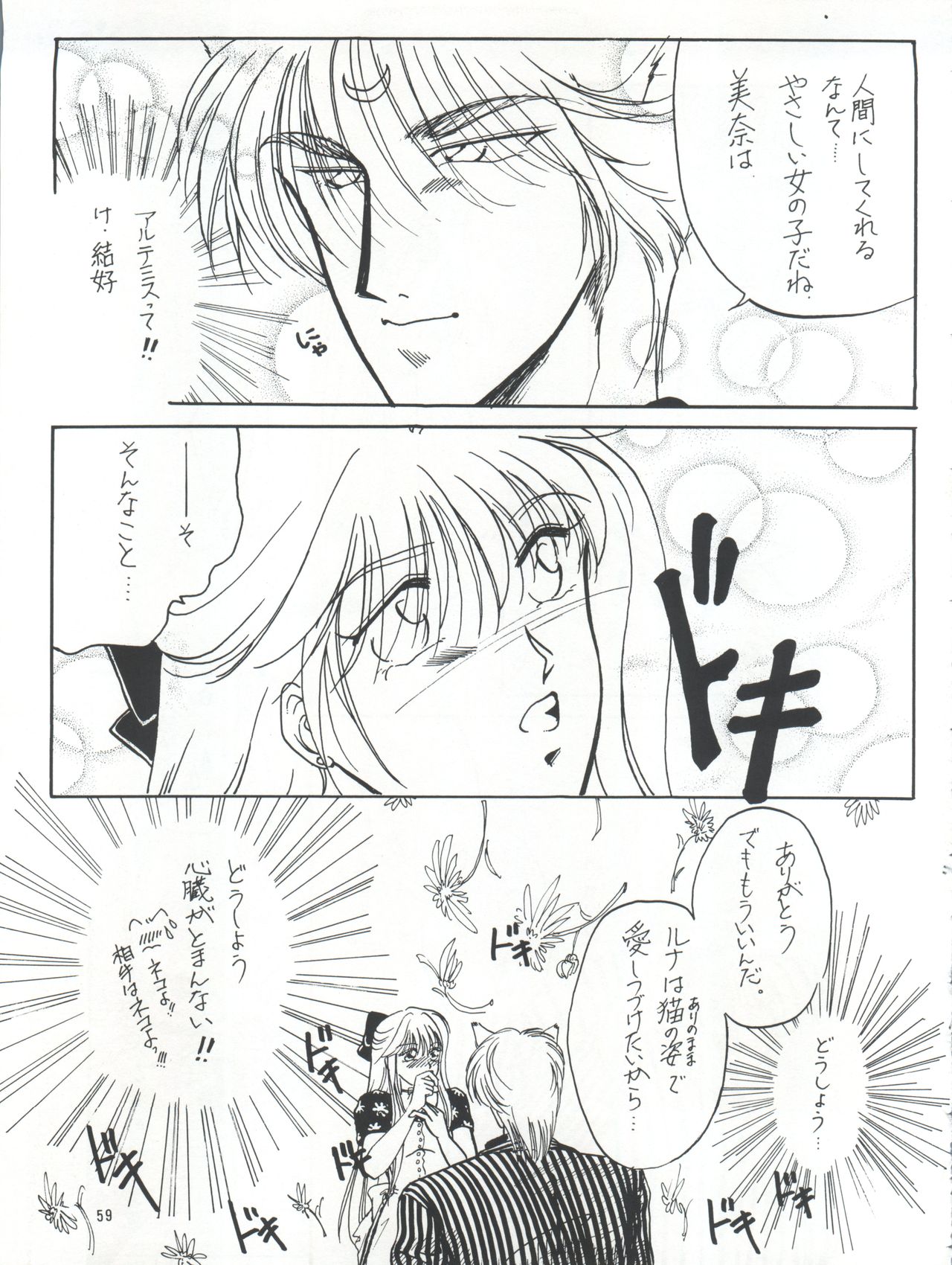 (C48) [チームプラスY (よろず)] PLUS-Y Vol.16 (よろず)
