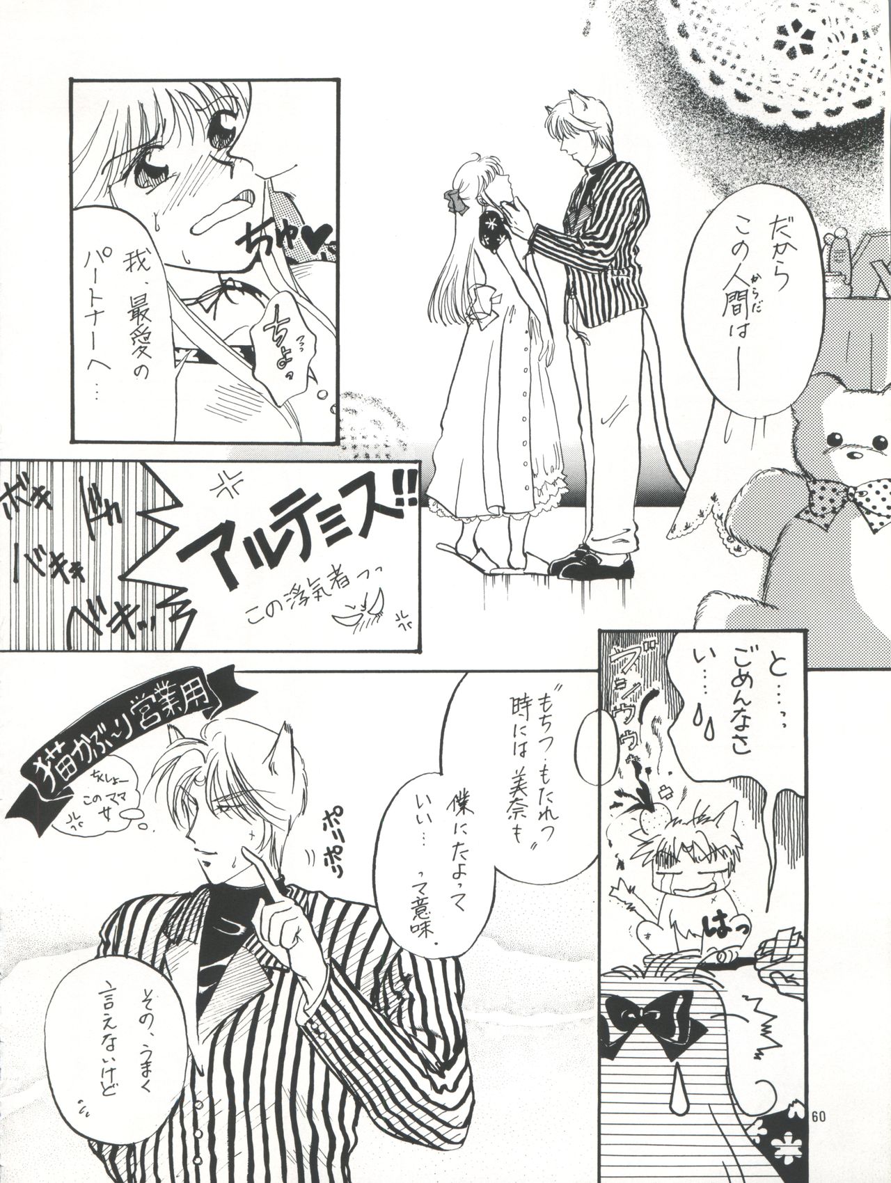 (C48) [チームプラスY (よろず)] PLUS-Y Vol.16 (よろず)