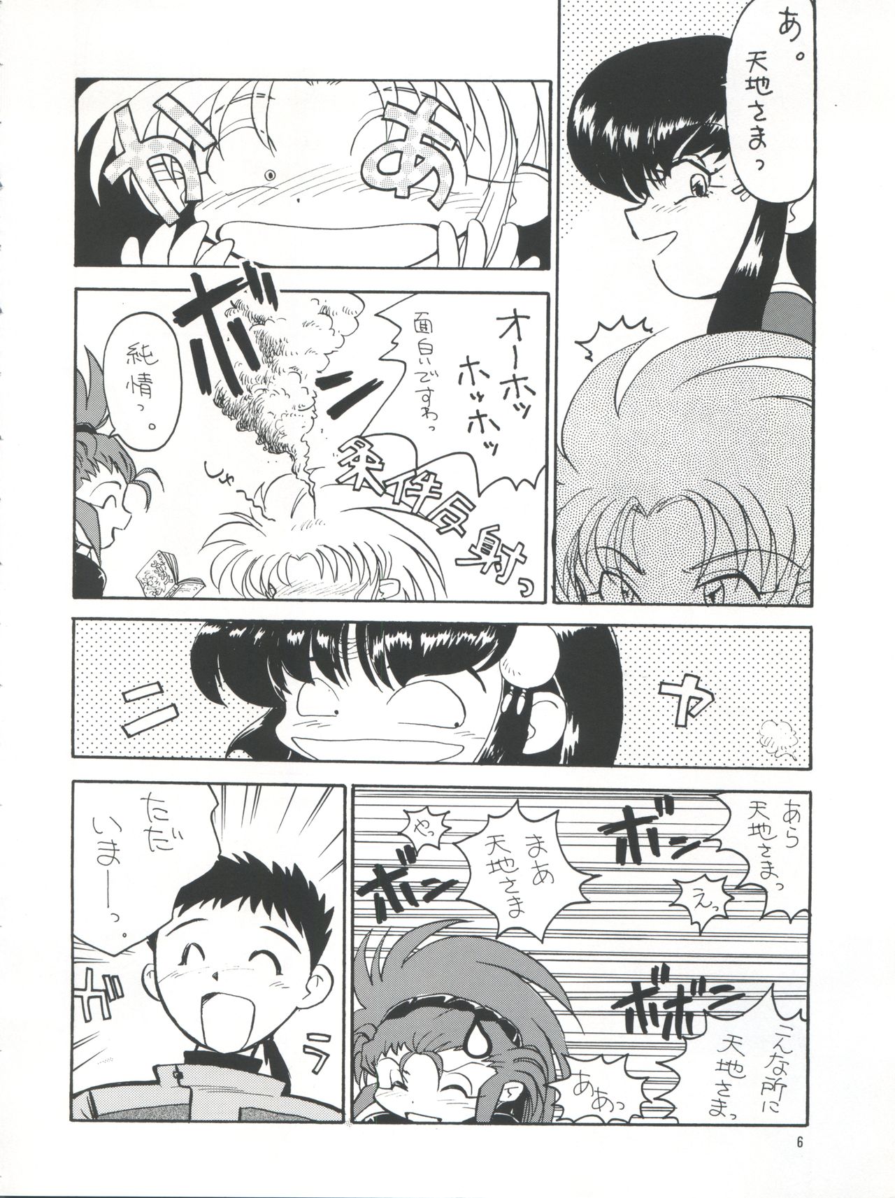 (C48) [チームプラスY (よろず)] PLUS-Y Vol.16 (よろず)
