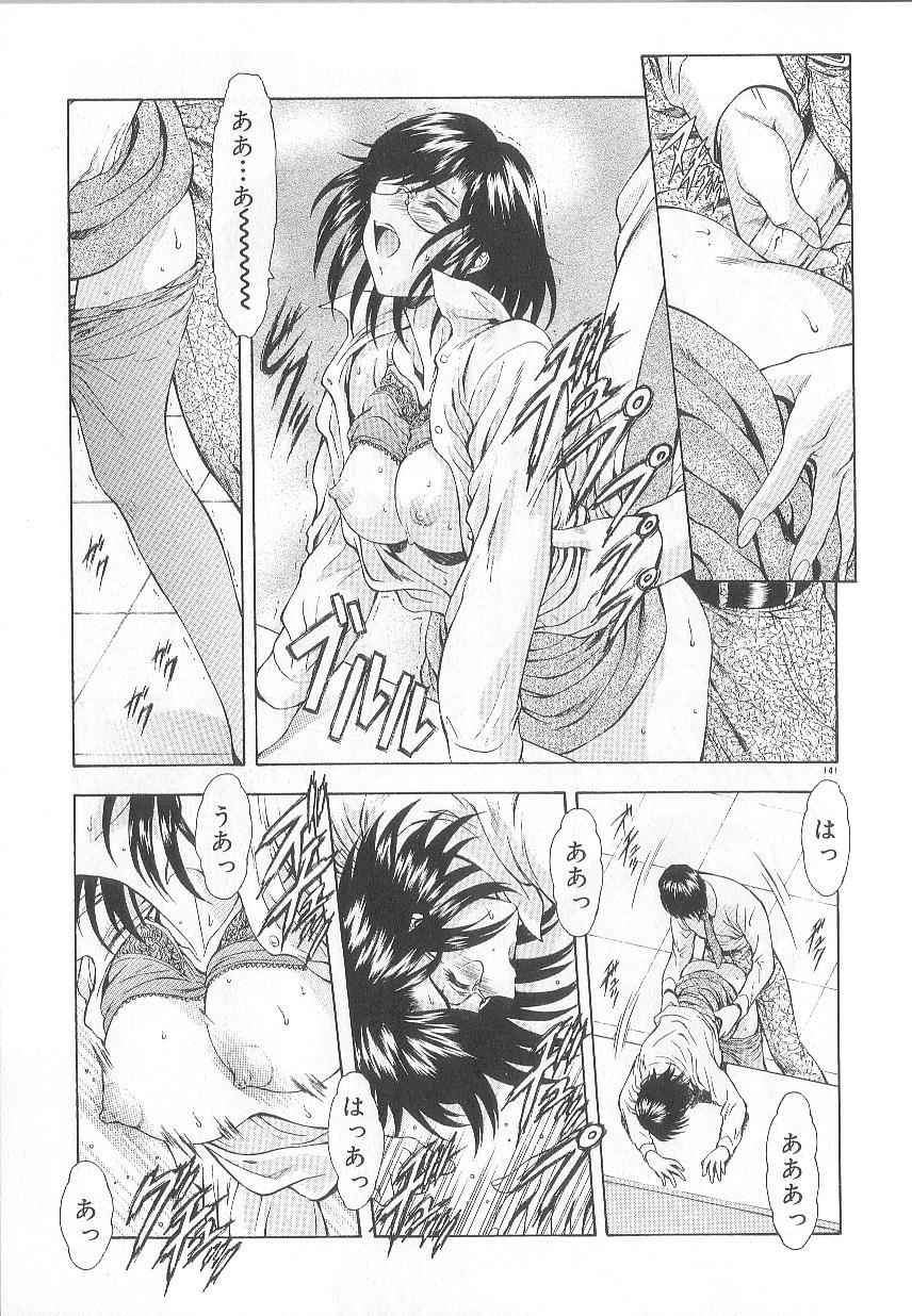 [向正義] 真実の補完