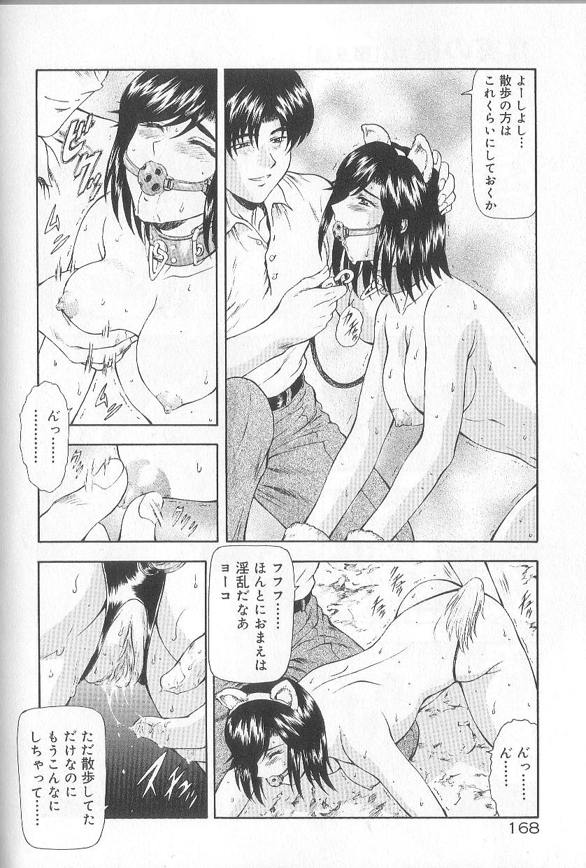 [向正義] 真実の補完