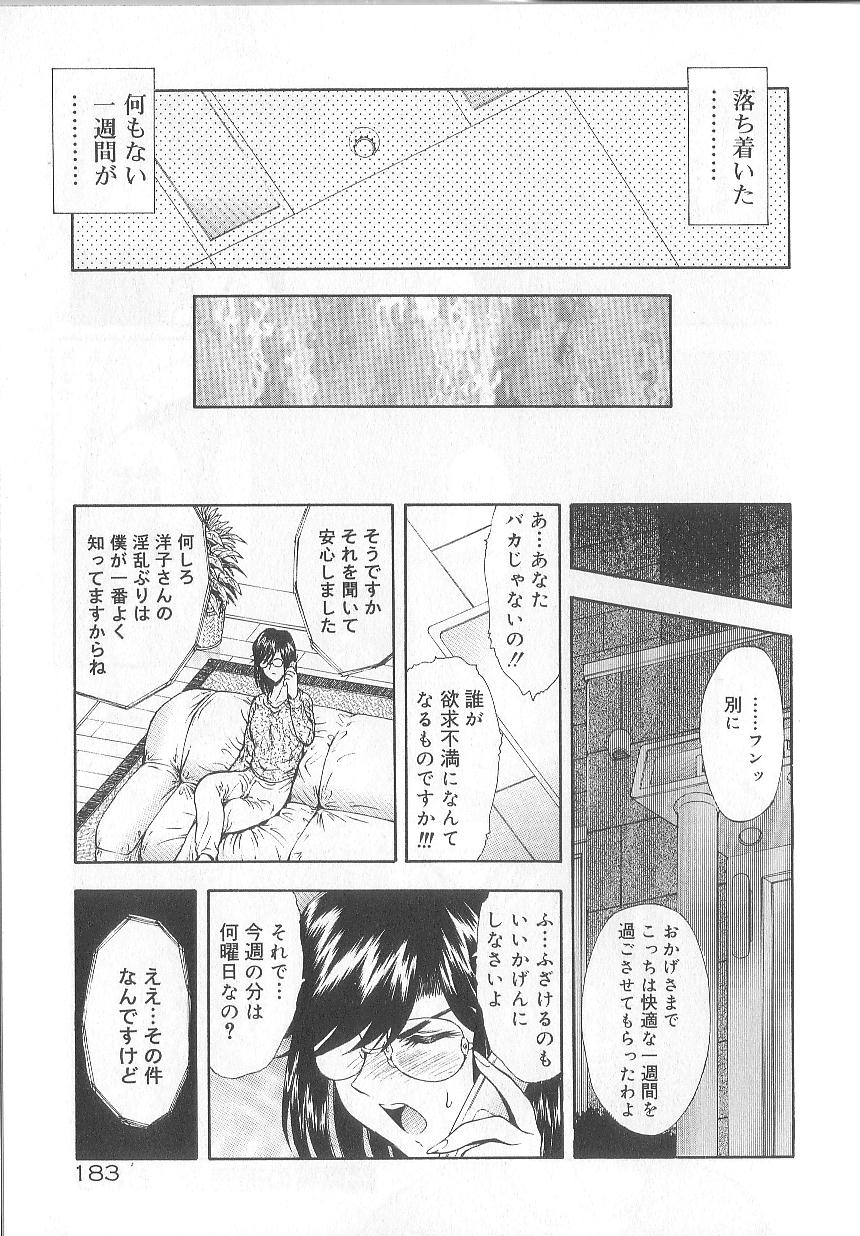 [向正義] 真実の補完