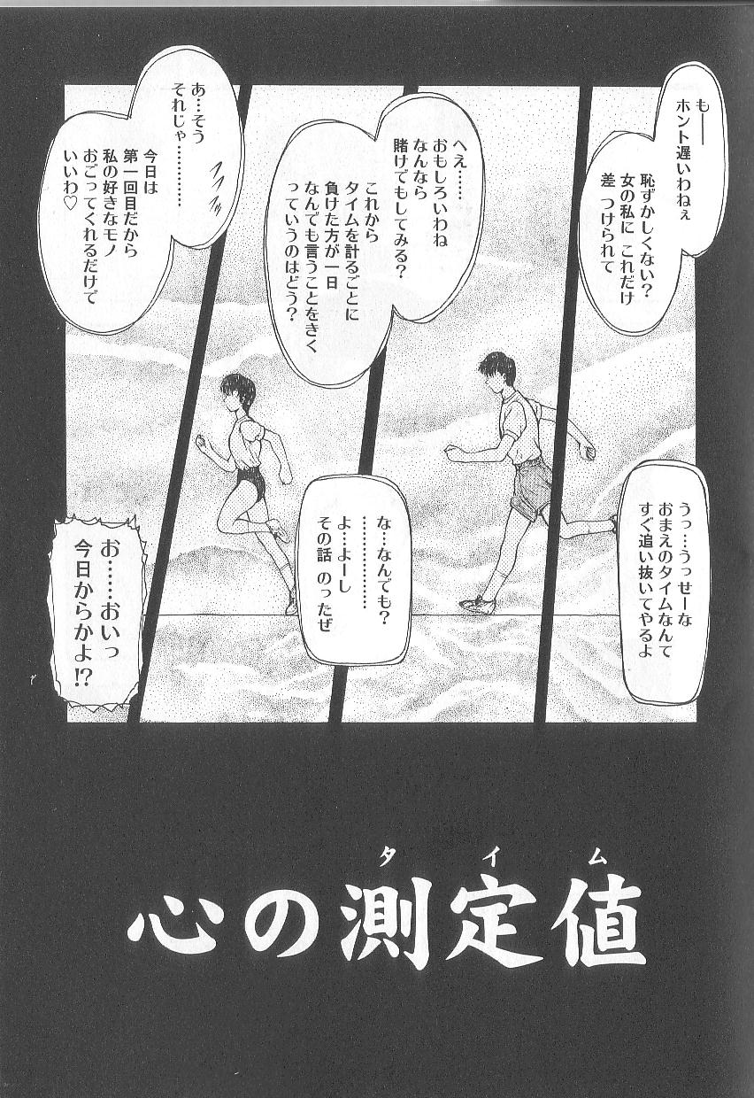 [向正義] 真実の補完