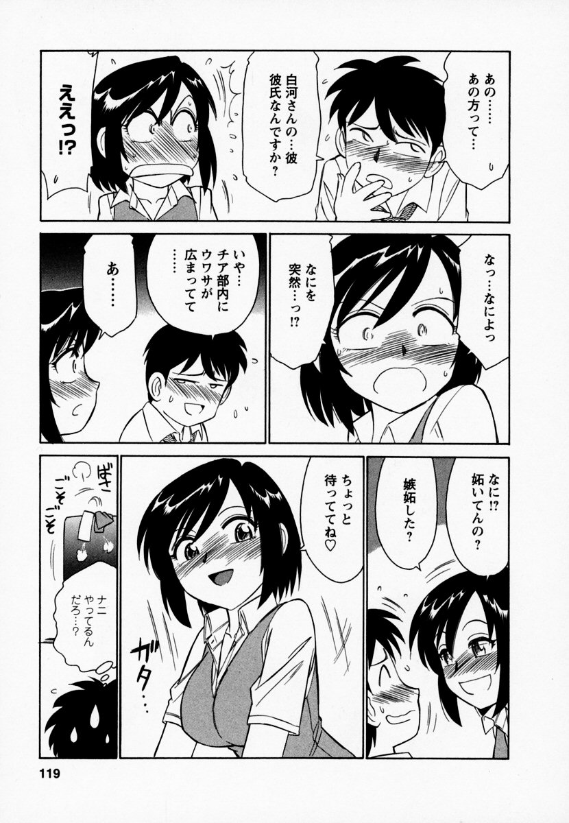 [チャーリーにしなか] Cheers! 1