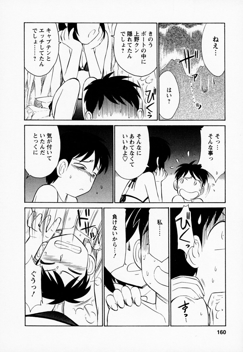 [チャーリーにしなか] Cheers! 1