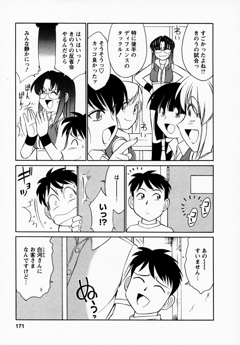 [チャーリーにしなか] Cheers! 1