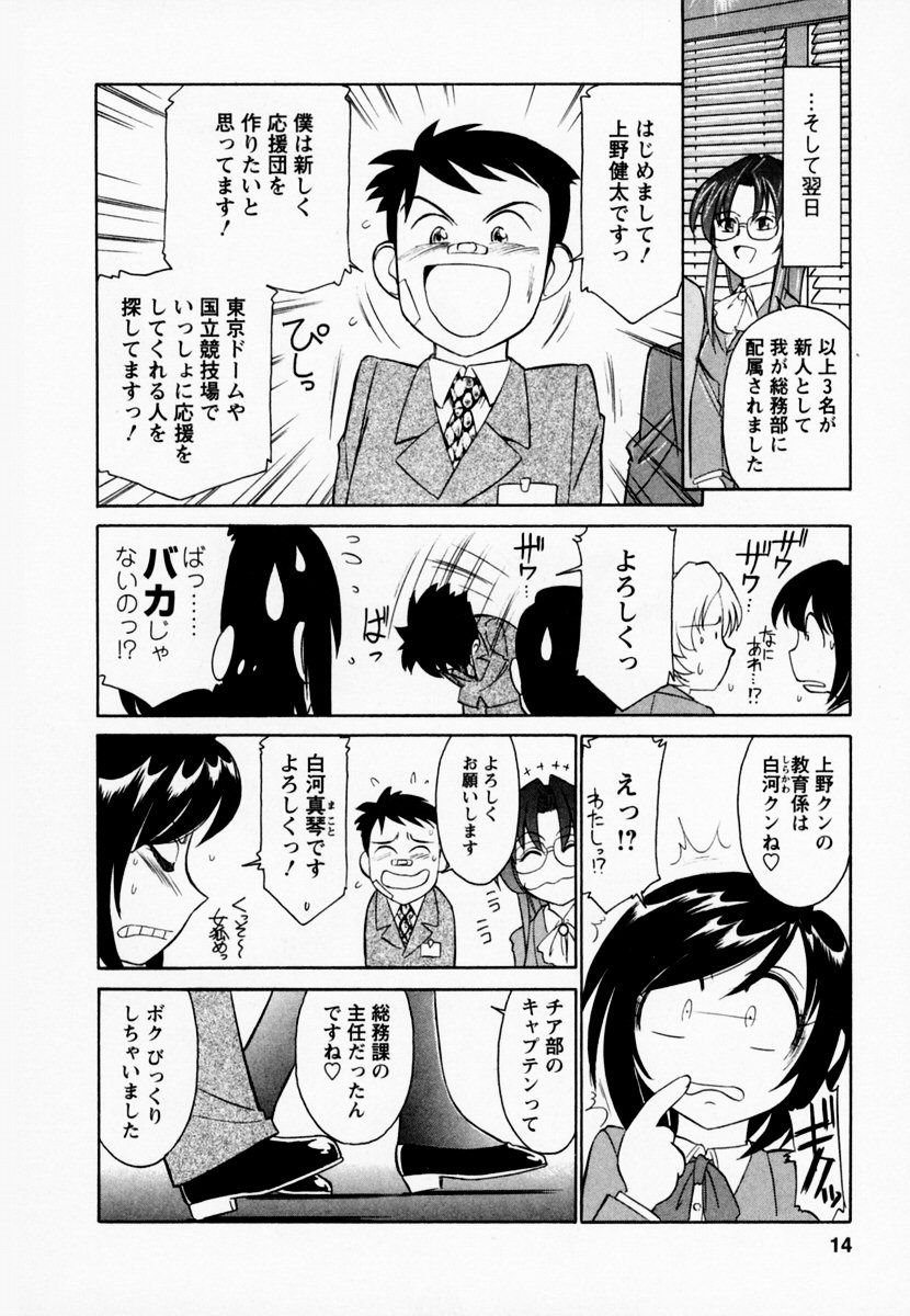 [チャーリーにしなか] Cheers! 1