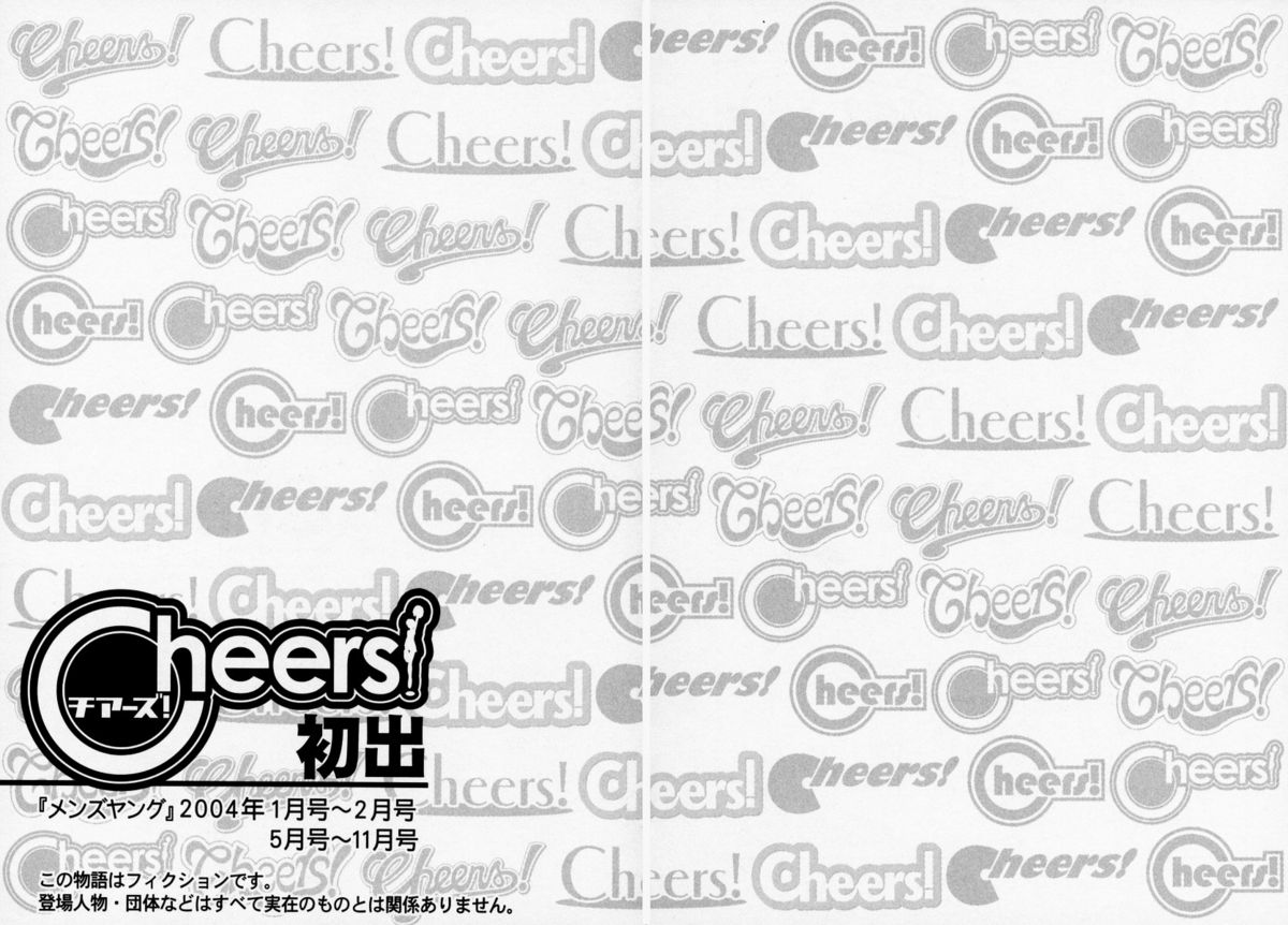 [チャーリーにしなか] Cheers! 1