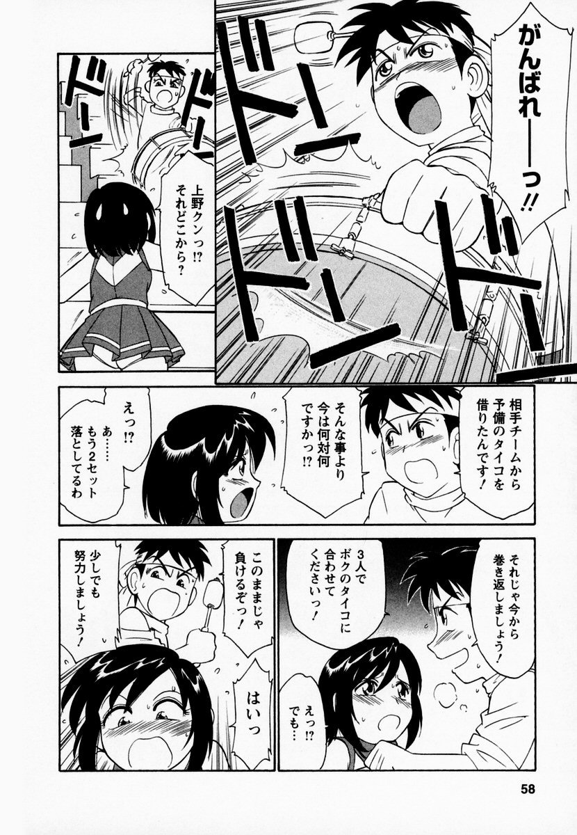 [チャーリーにしなか] Cheers! 1