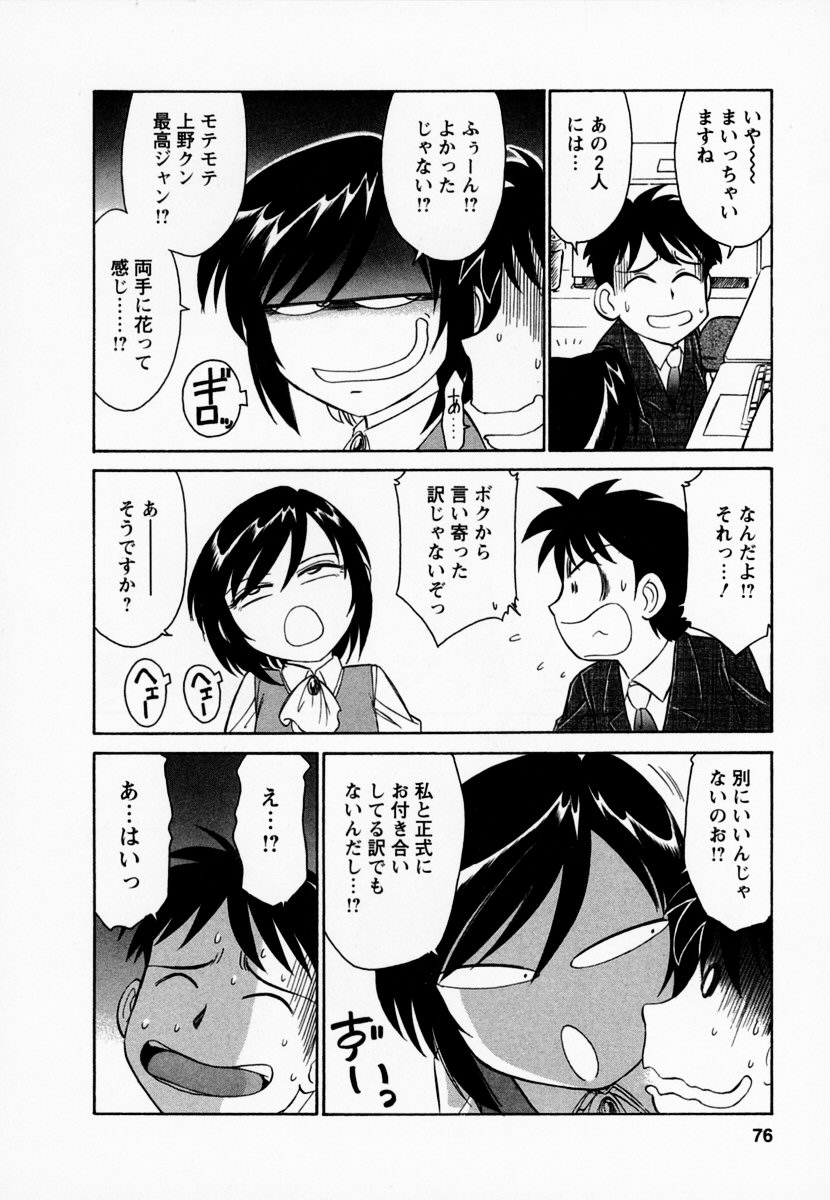 [チャーリーにしなか] Cheers! 1