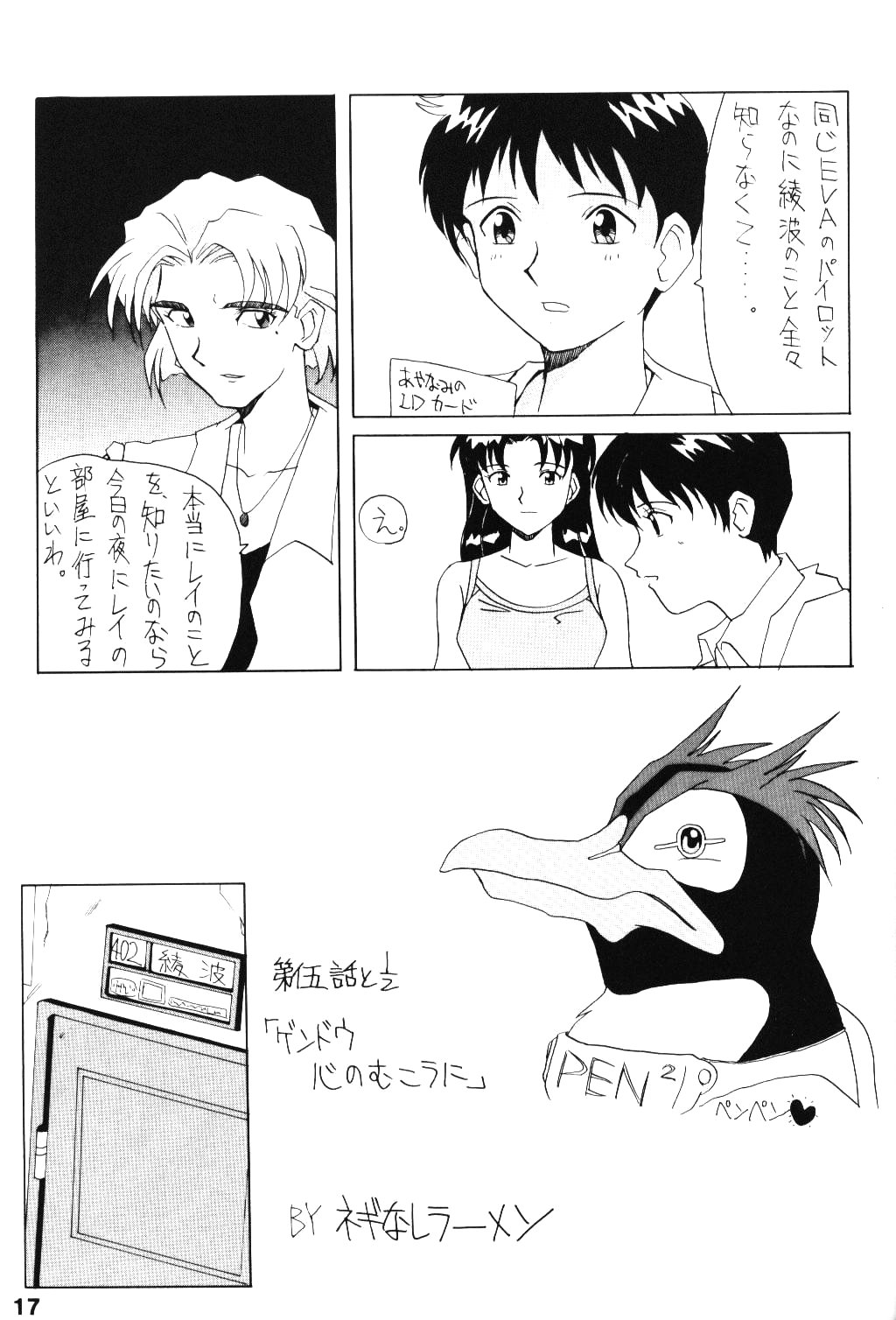 (C49) [ACTIVA (ネギなレラーメン , SMAC, 武久四歩)] AC (新世紀エヴァンゲリオン)