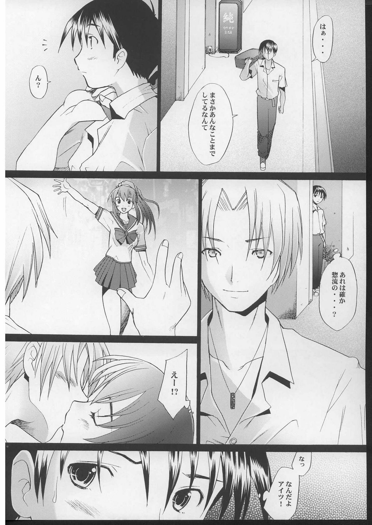(C70) [琥珀亭 (堺はまち)] More!3 (新世紀エヴァンゲリオン)