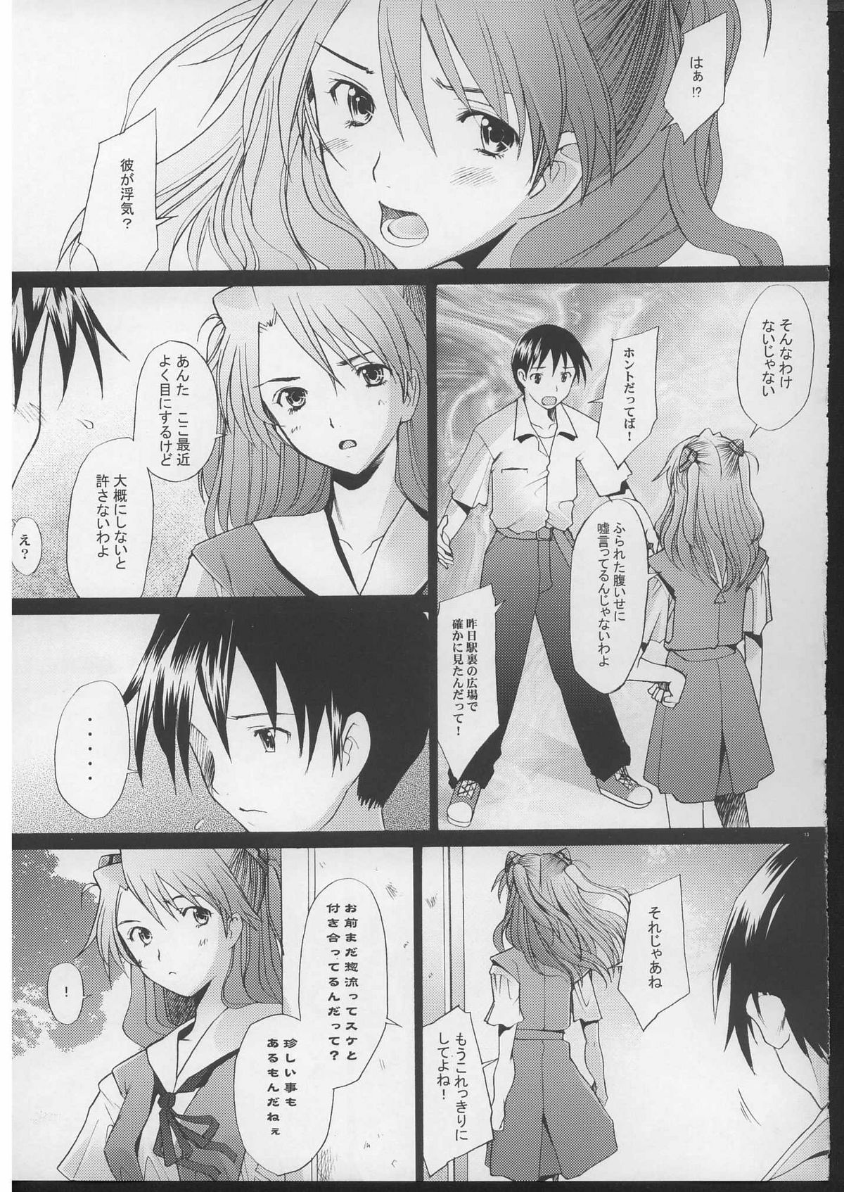 (C70) [琥珀亭 (堺はまち)] More!3 (新世紀エヴァンゲリオン)