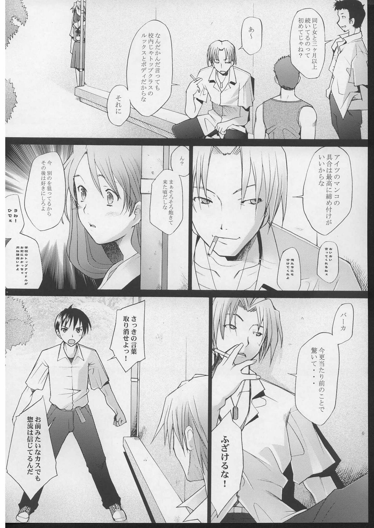 (C70) [琥珀亭 (堺はまち)] More!3 (新世紀エヴァンゲリオン)
