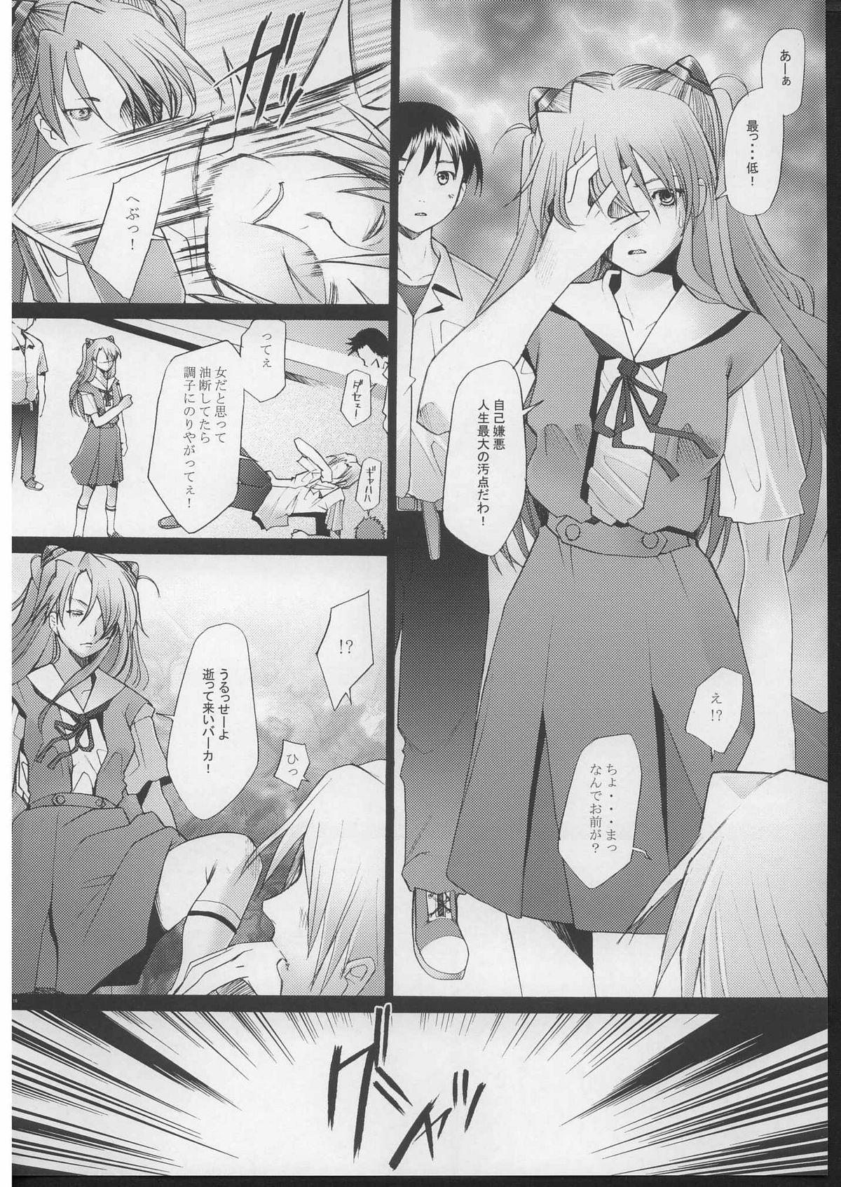 (C70) [琥珀亭 (堺はまち)] More!3 (新世紀エヴァンゲリオン)