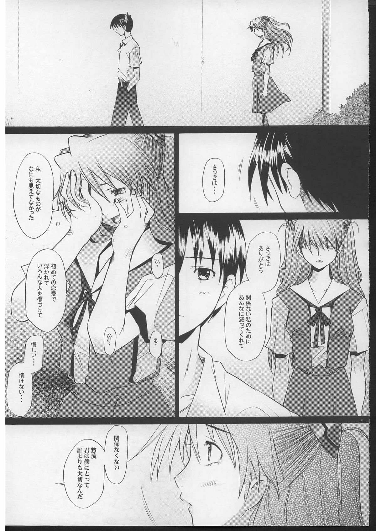 (C70) [琥珀亭 (堺はまち)] More!3 (新世紀エヴァンゲリオン)