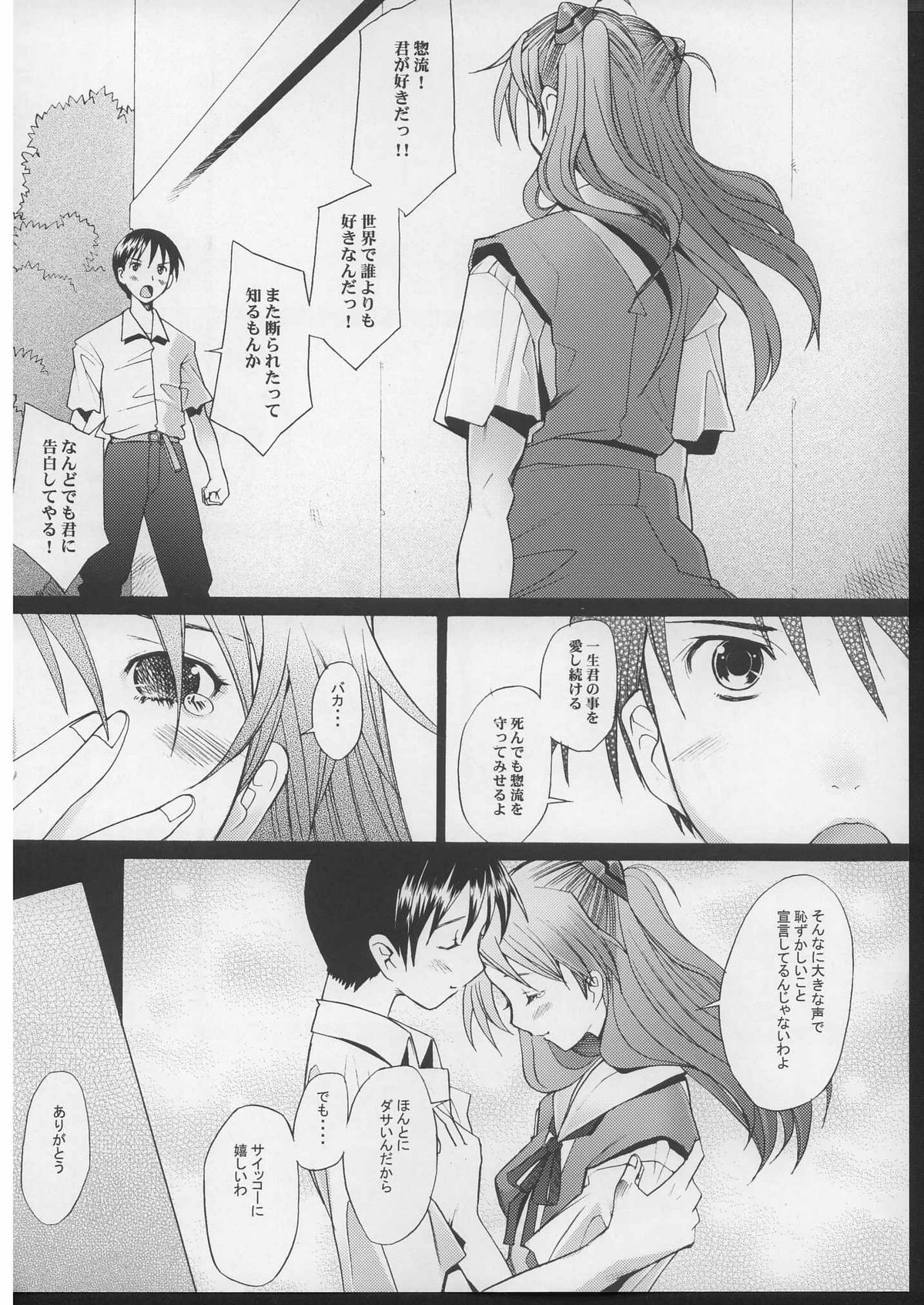 (C70) [琥珀亭 (堺はまち)] More!3 (新世紀エヴァンゲリオン)