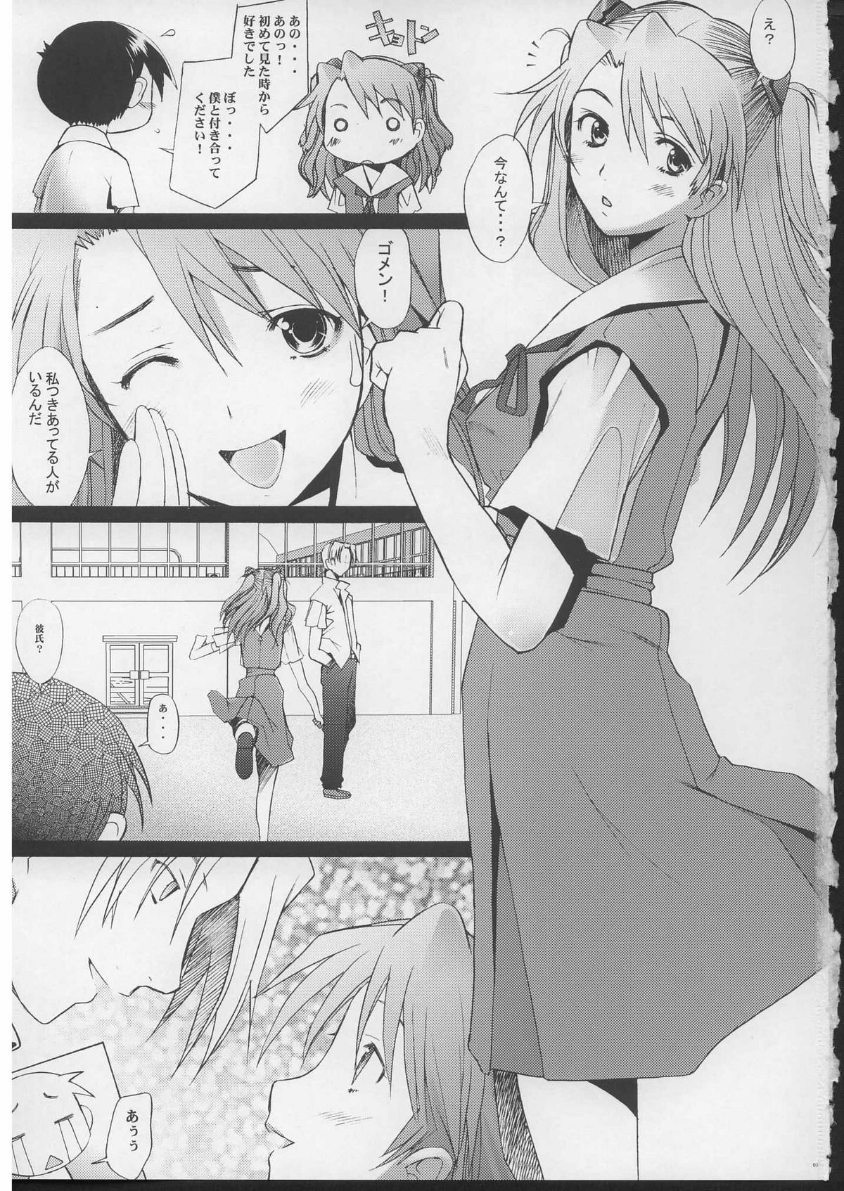 (C70) [琥珀亭 (堺はまち)] More!3 (新世紀エヴァンゲリオン)
