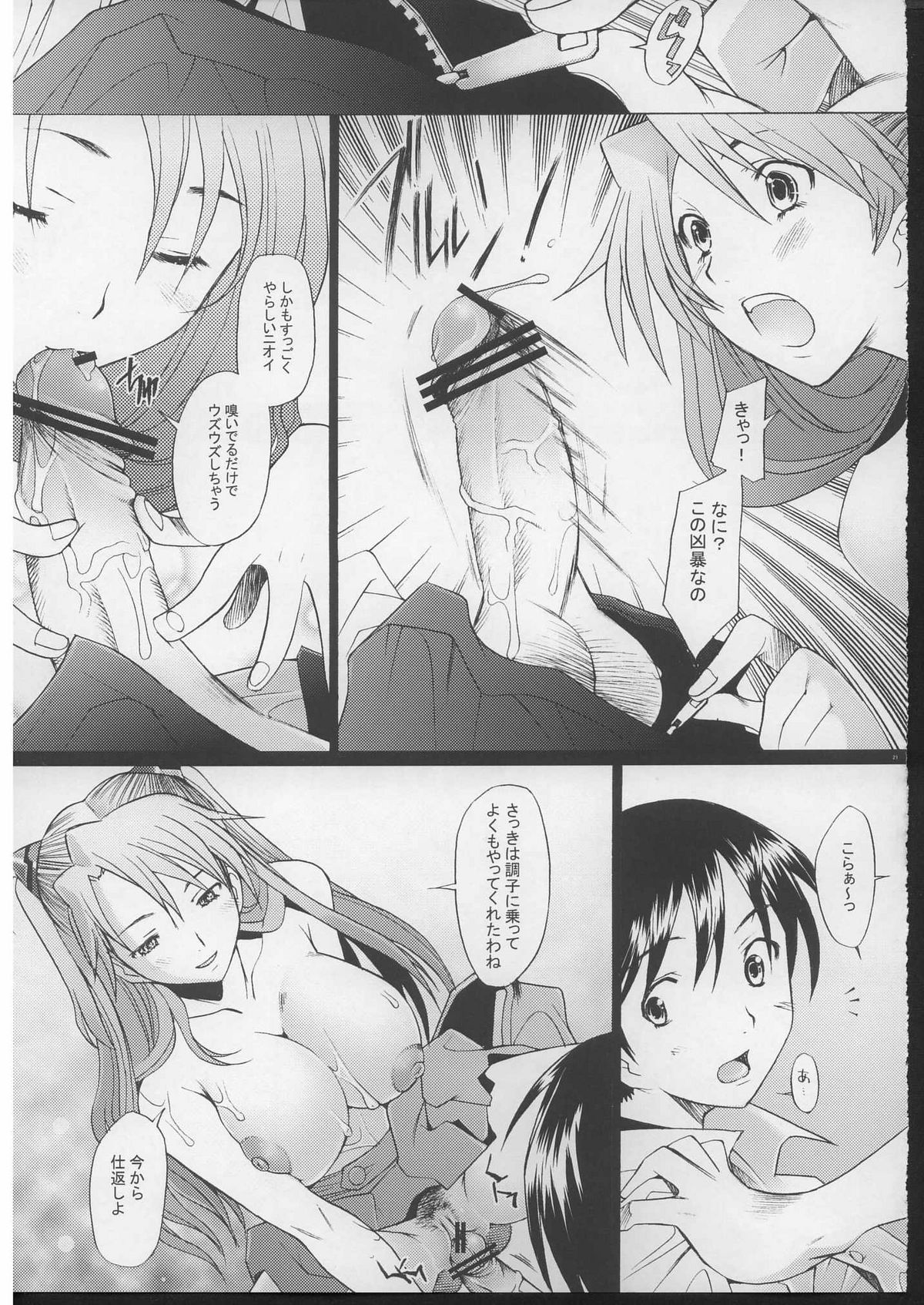 (C70) [琥珀亭 (堺はまち)] More!3 (新世紀エヴァンゲリオン)