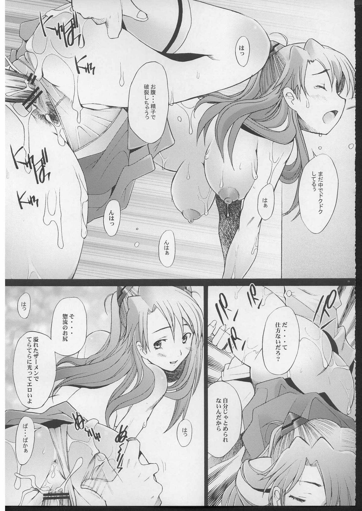 (C70) [琥珀亭 (堺はまち)] More!3 (新世紀エヴァンゲリオン)