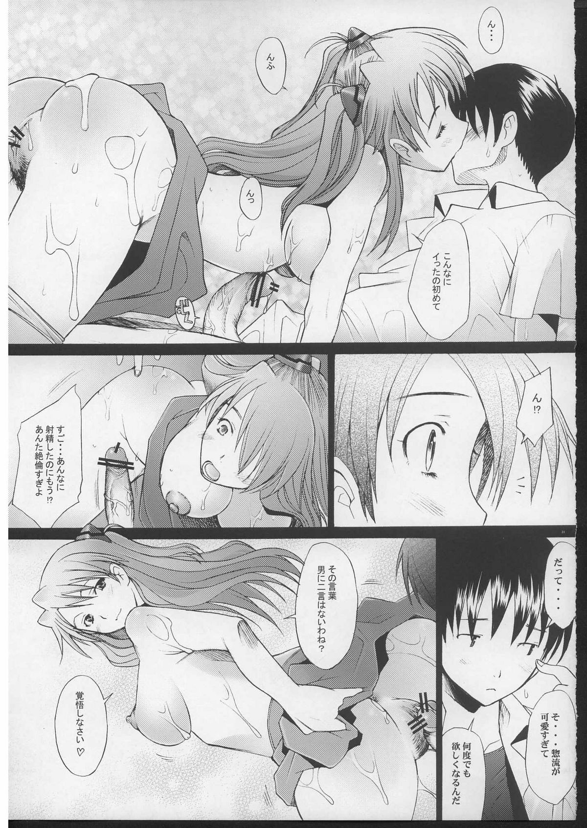 (C70) [琥珀亭 (堺はまち)] More!3 (新世紀エヴァンゲリオン)