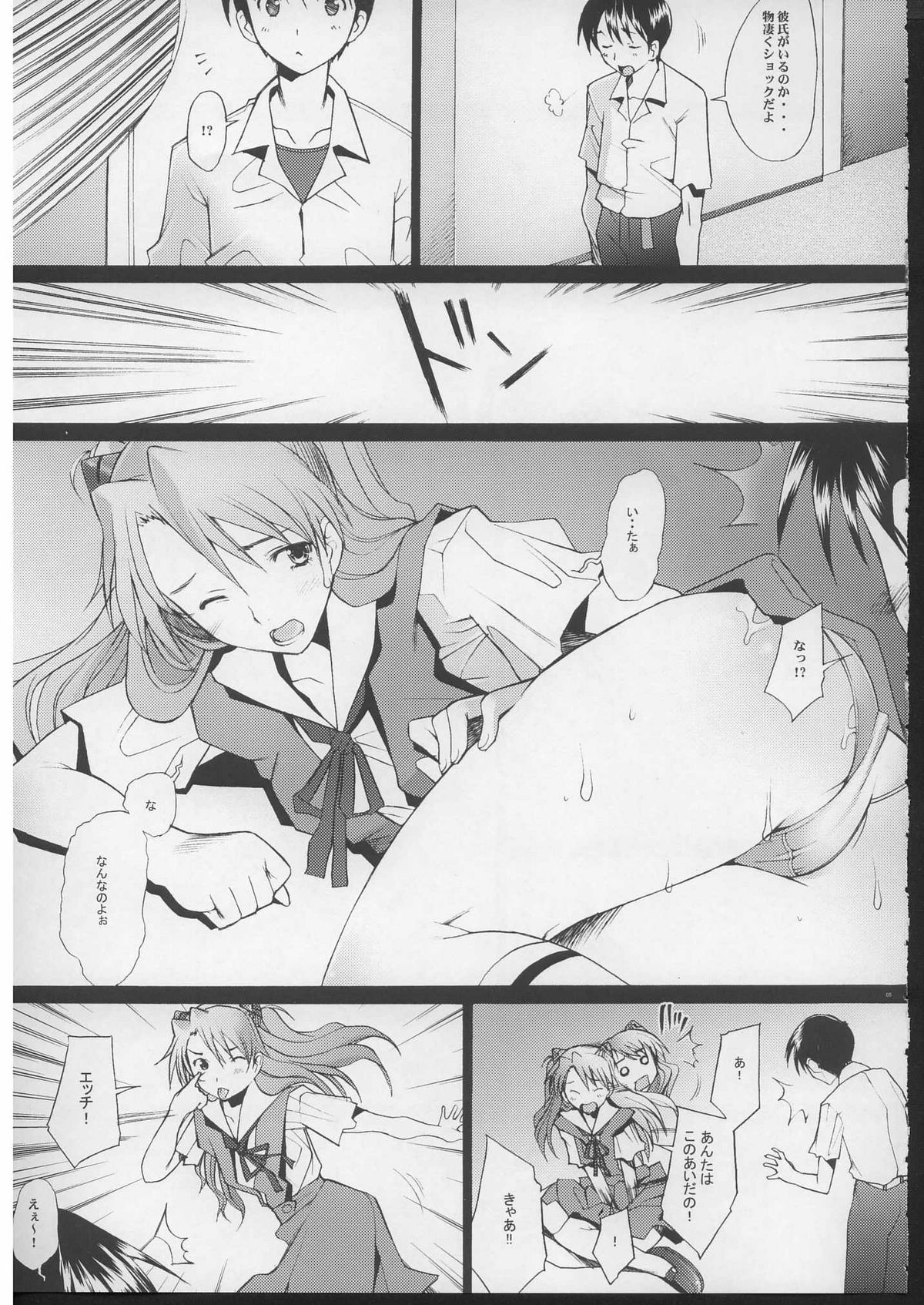 (C70) [琥珀亭 (堺はまち)] More!3 (新世紀エヴァンゲリオン)
