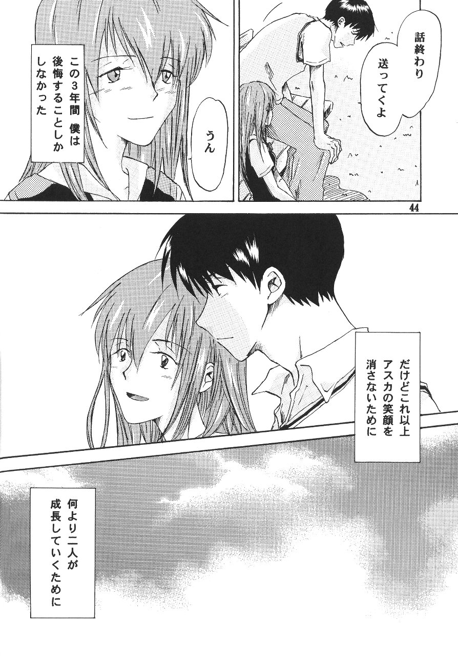 [みかん箱をこよなく愛する会 (四川未来)] W R #3 (新世紀エヴァンゲリオン)