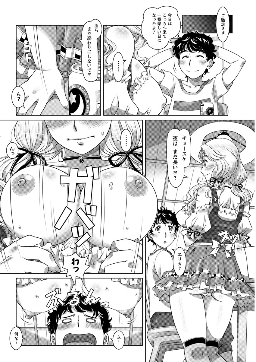 アクションピザッツ 2018年11月号 [DL版]