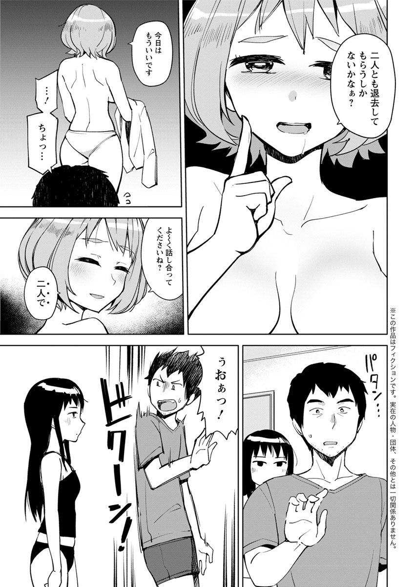 アクションピザッツ 2018年11月号 [DL版]