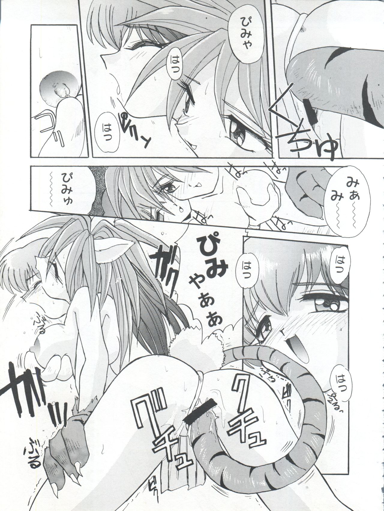 (C54) [板場畳店 (板場広志)] ニセモノ 3 (プリティサミー り、ナースエンジェルりりかSOS、サムライスピリッツ)