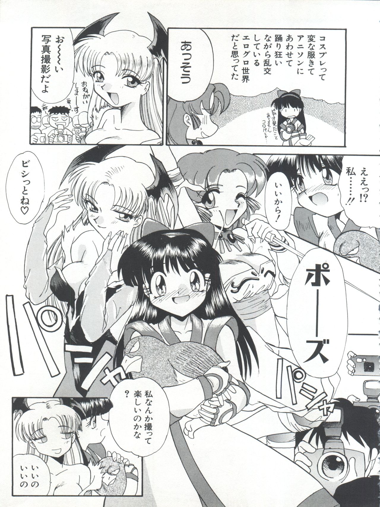 (C54) [板場畳店 (板場広志)] ニセモノ 3 (プリティサミー り、ナースエンジェルりりかSOS、サムライスピリッツ)