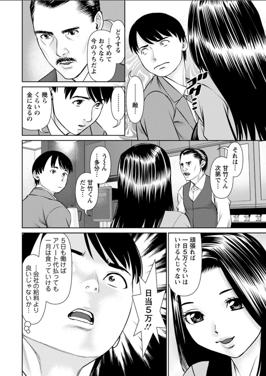 [usi] 秘密の喫茶店 第1-9話 [DL版]