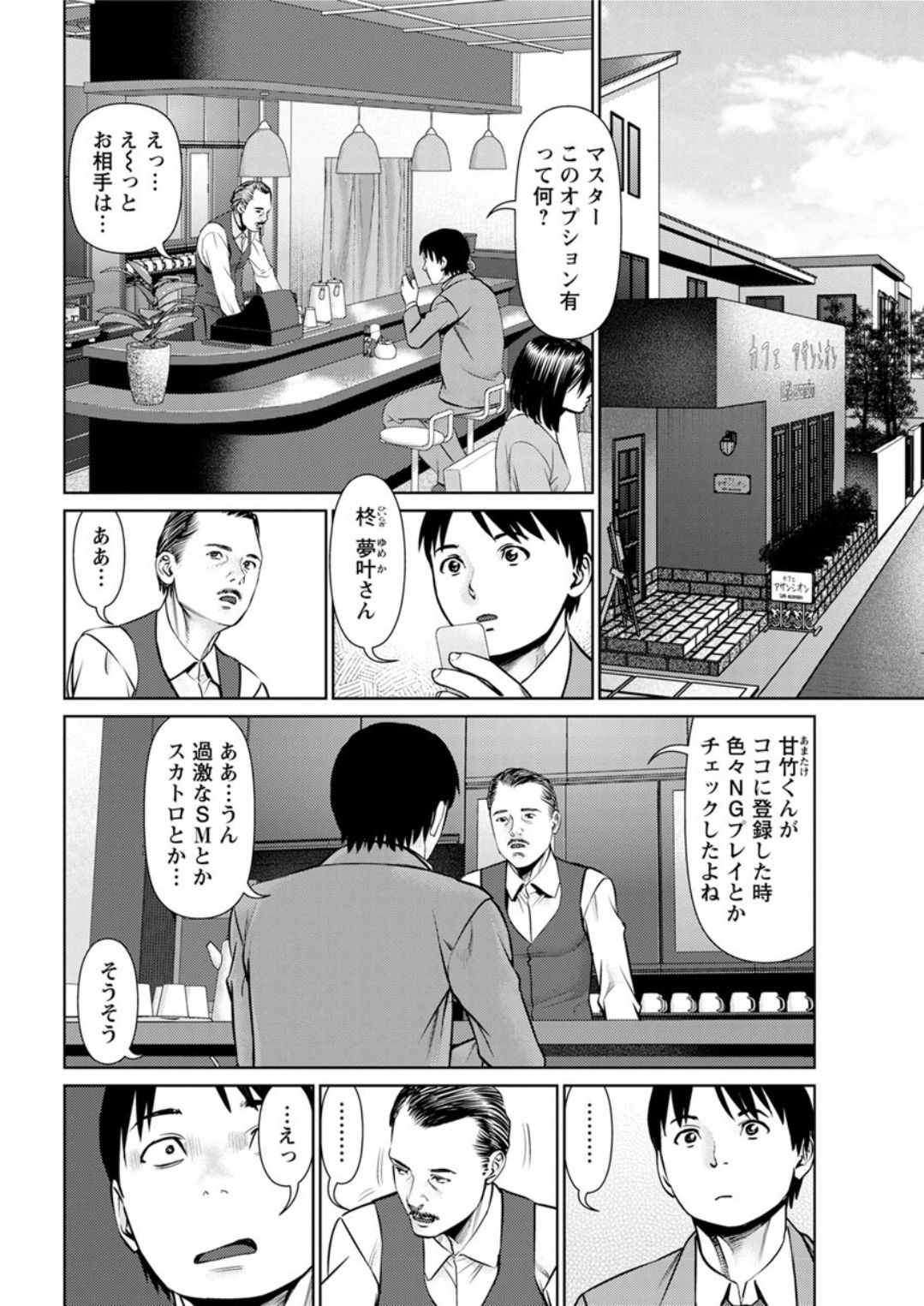 [usi] 秘密の喫茶店 第1-9話 [DL版]