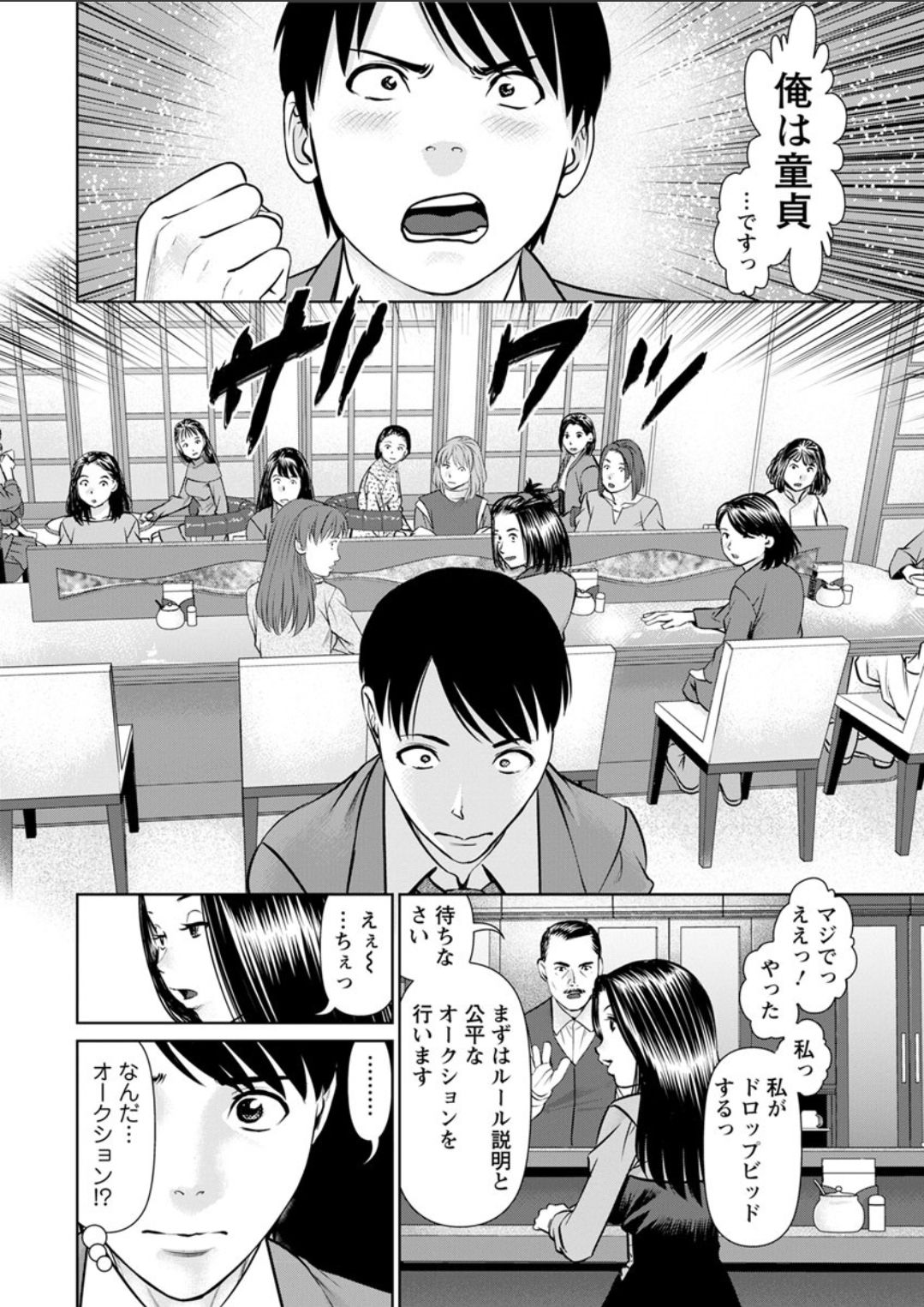 [usi] 秘密の喫茶店 第1-9話 [DL版]