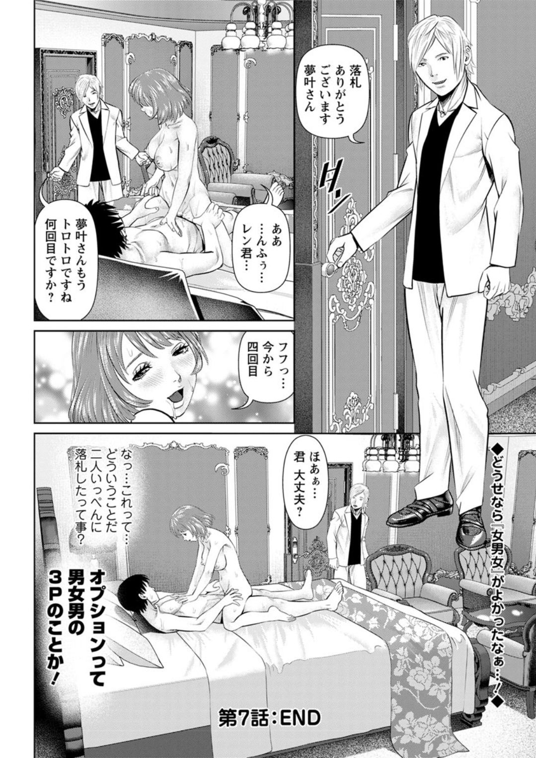 [usi] 秘密の喫茶店 第1-9話 [DL版]