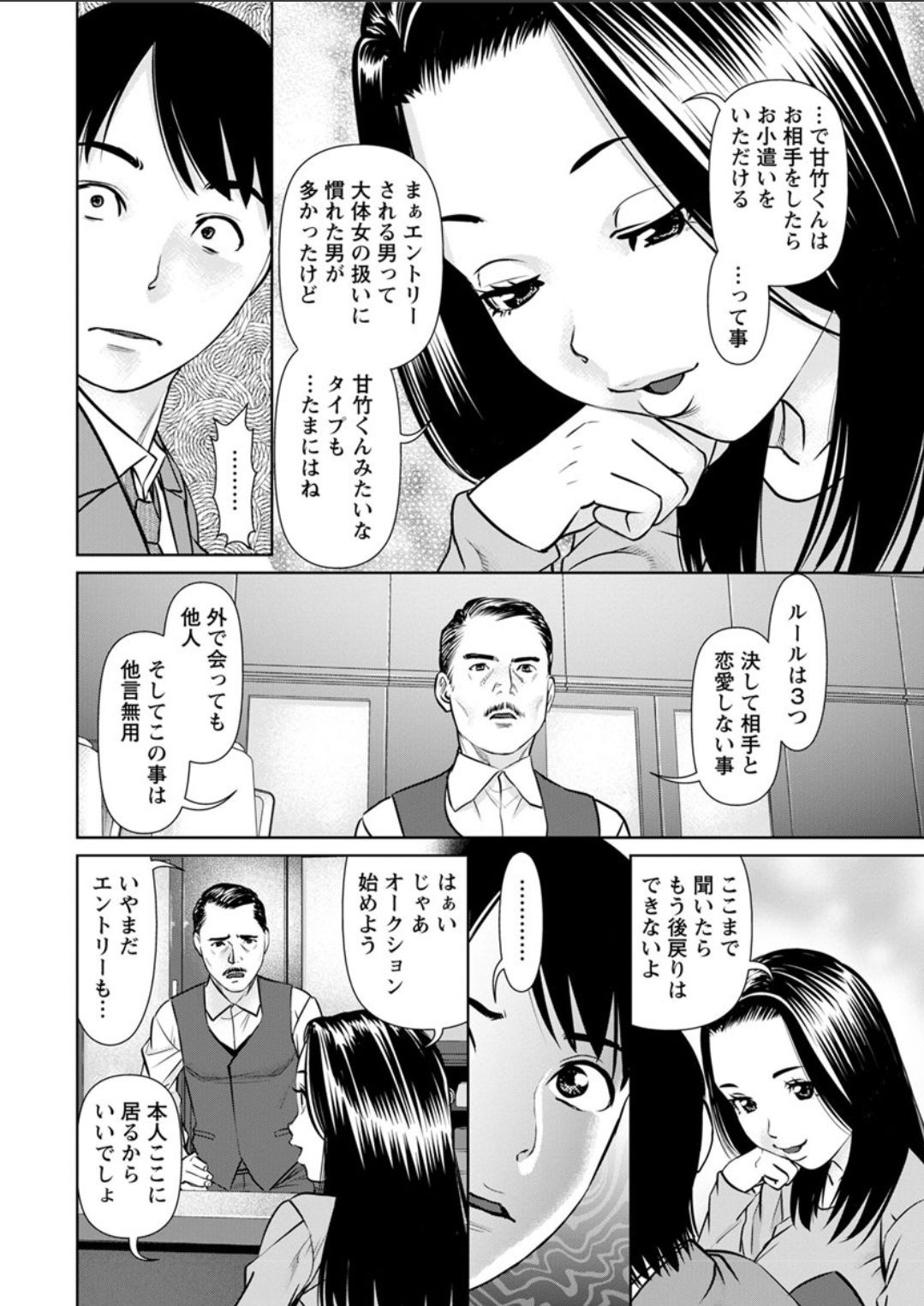 [usi] 秘密の喫茶店 第1-9話 [DL版]