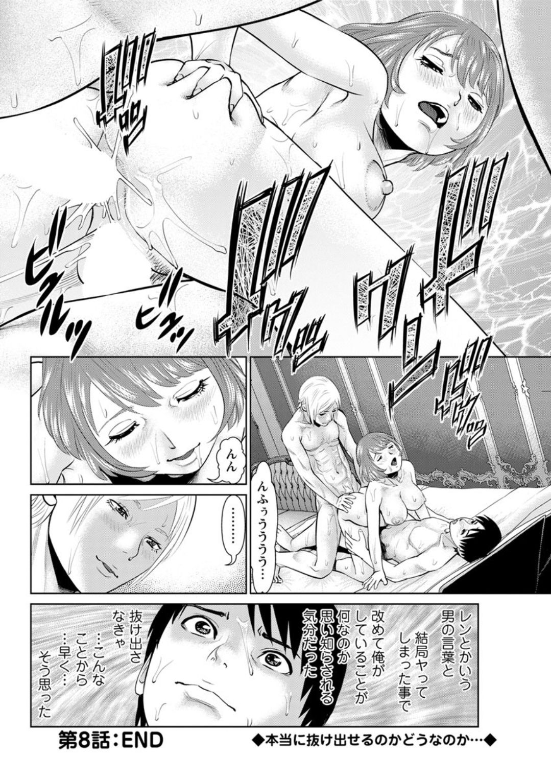[usi] 秘密の喫茶店 第1-9話 [DL版]