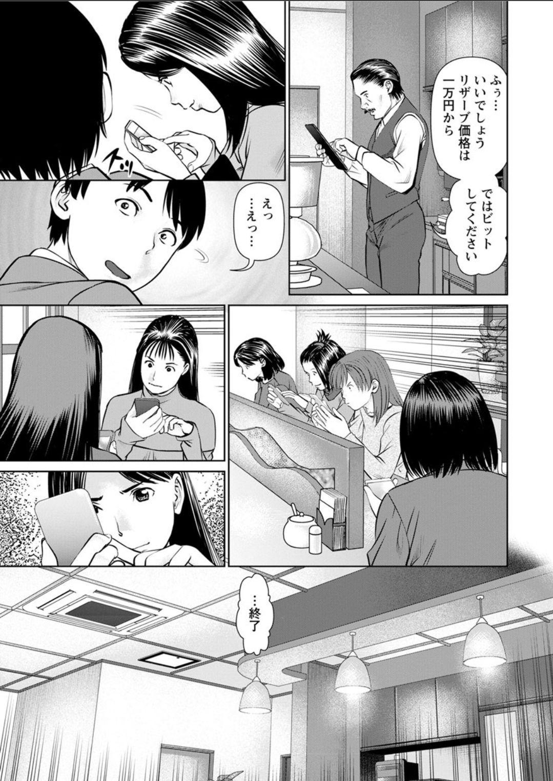 [usi] 秘密の喫茶店 第1-9話 [DL版]