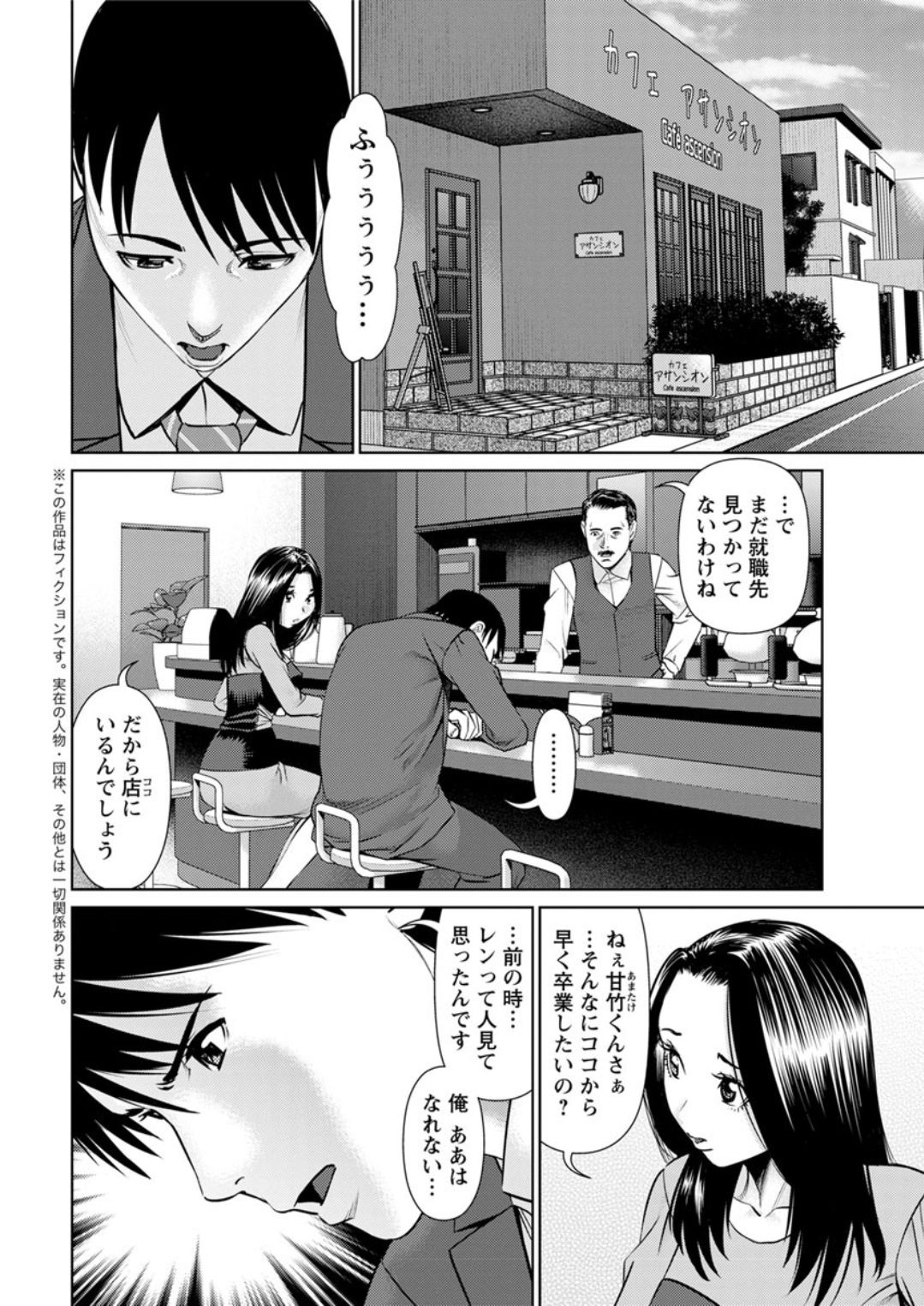 [usi] 秘密の喫茶店 第1-9話 [DL版]