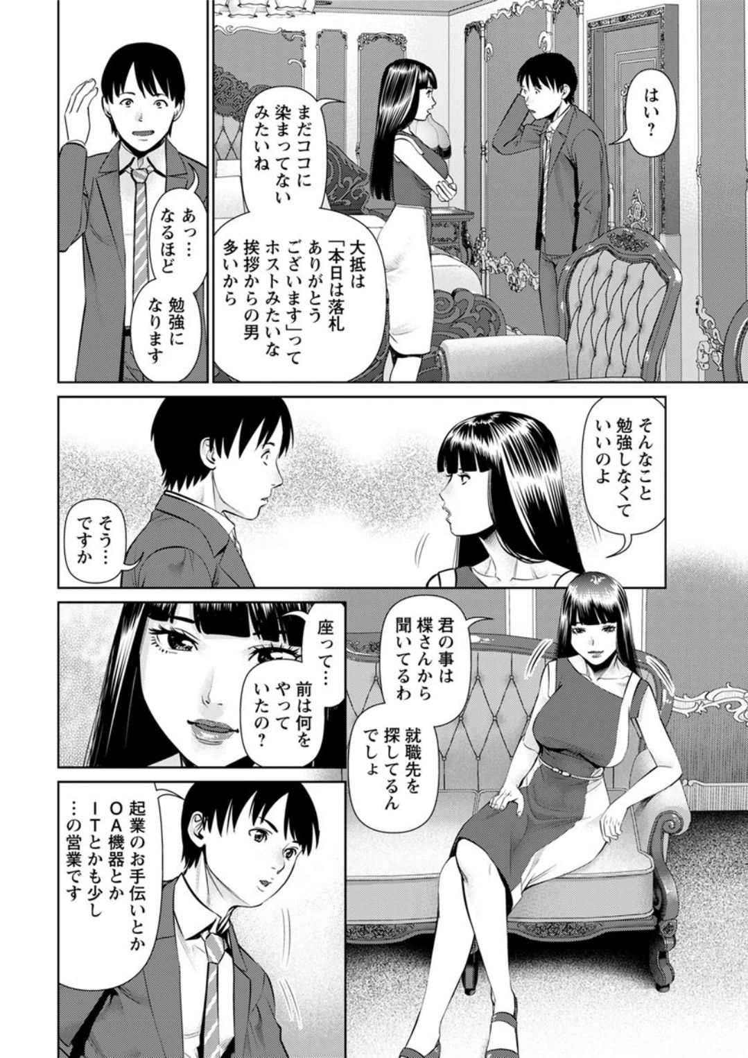 [usi] 秘密の喫茶店 第1-9話 [DL版]