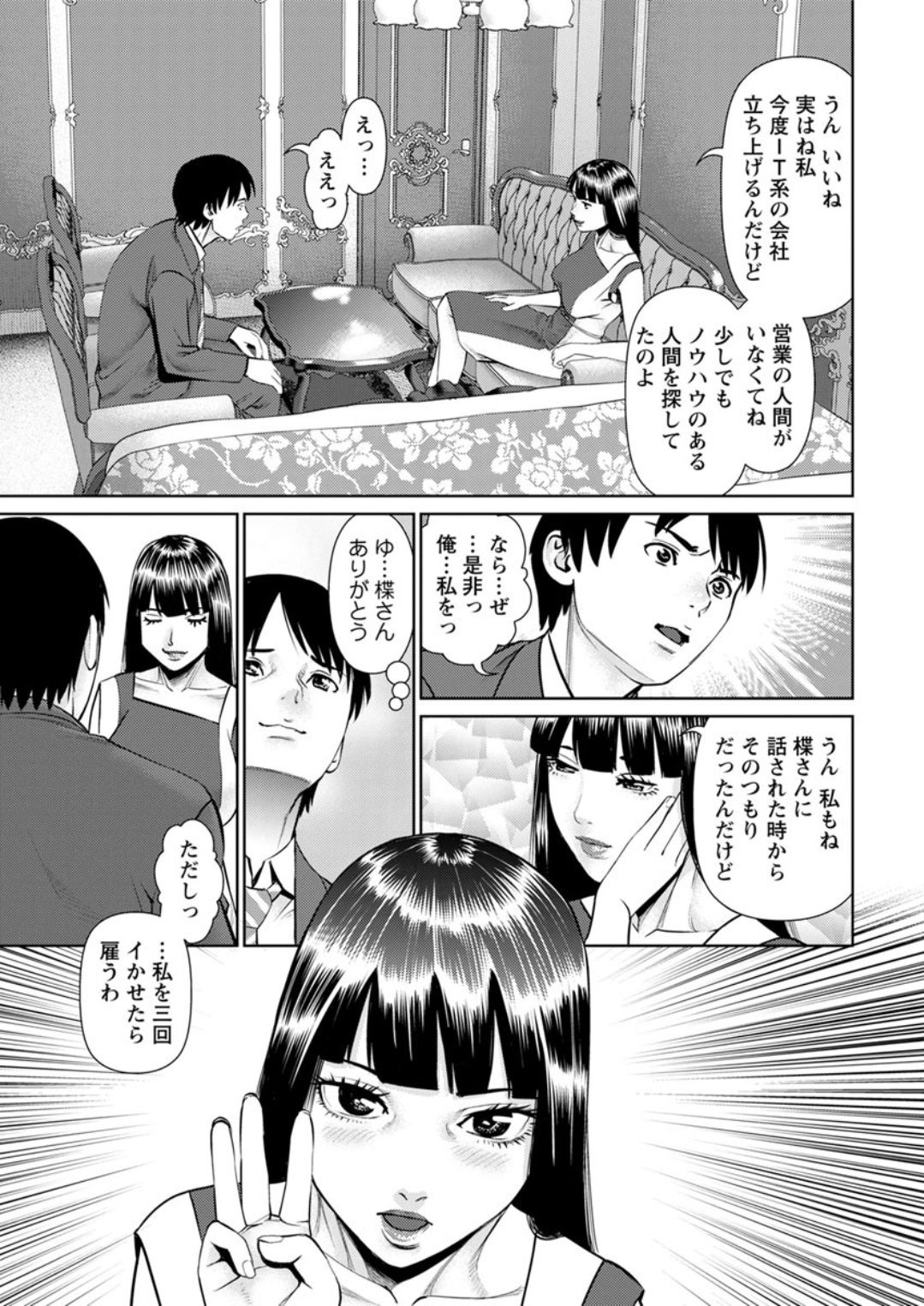[usi] 秘密の喫茶店 第1-9話 [DL版]