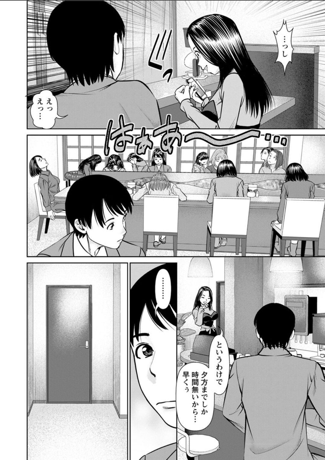 [usi] 秘密の喫茶店 第1-9話 [DL版]