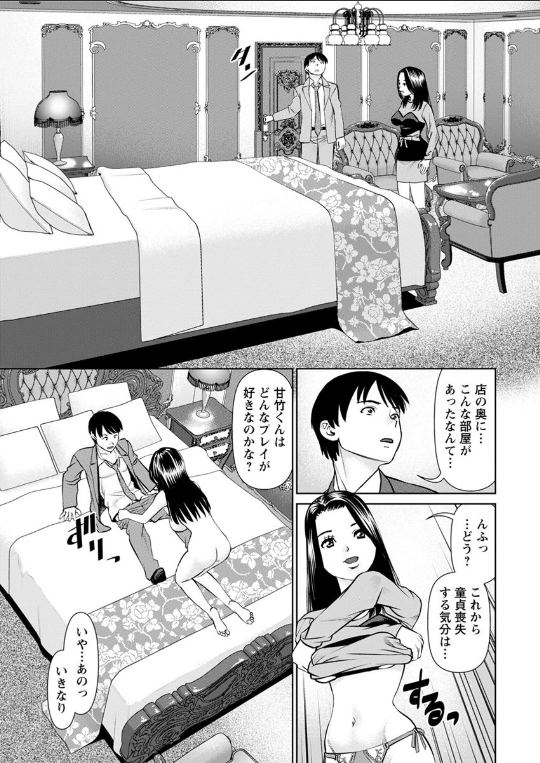 [usi] 秘密の喫茶店 第1-9話 [DL版]