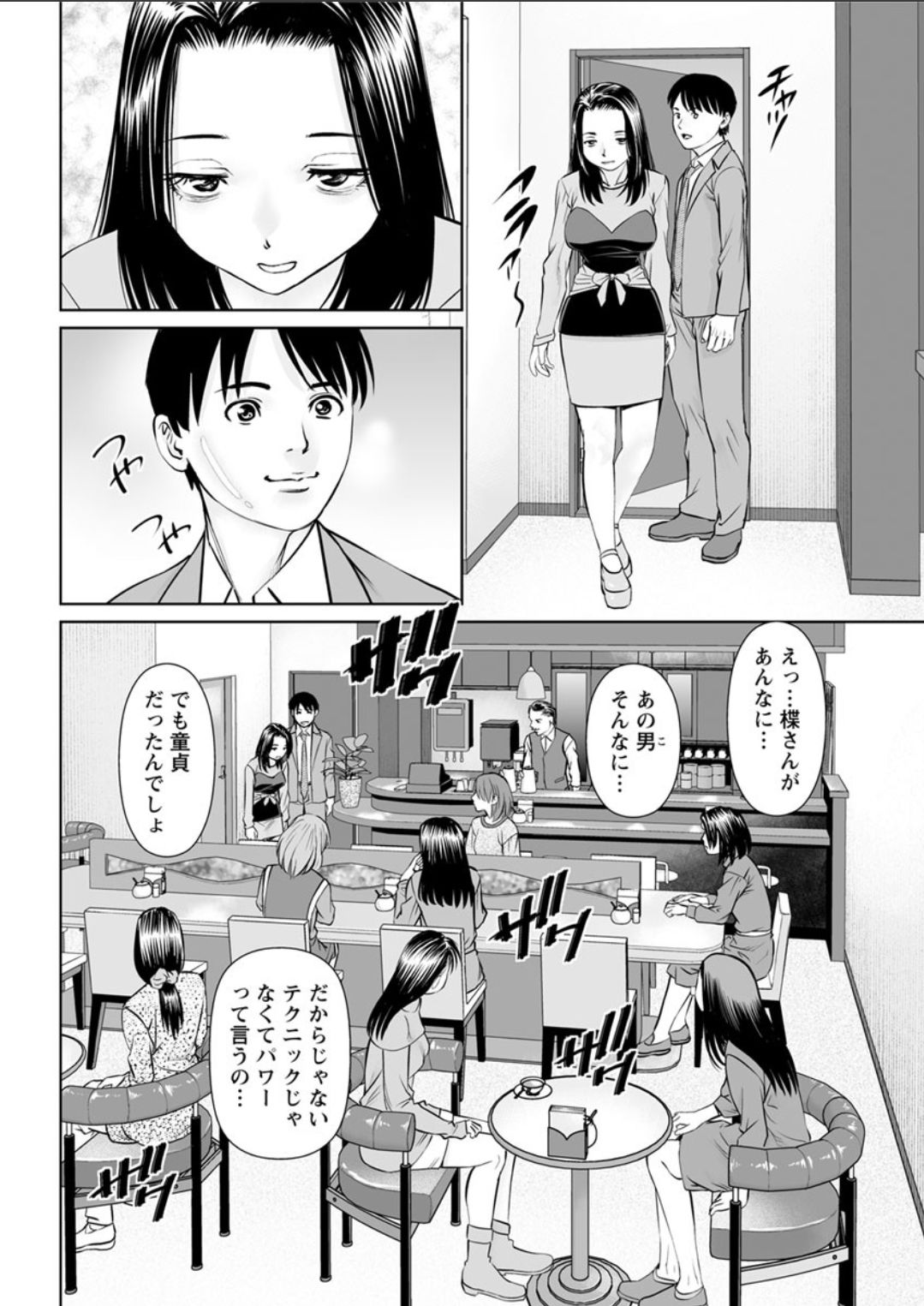 [usi] 秘密の喫茶店 第1-9話 [DL版]