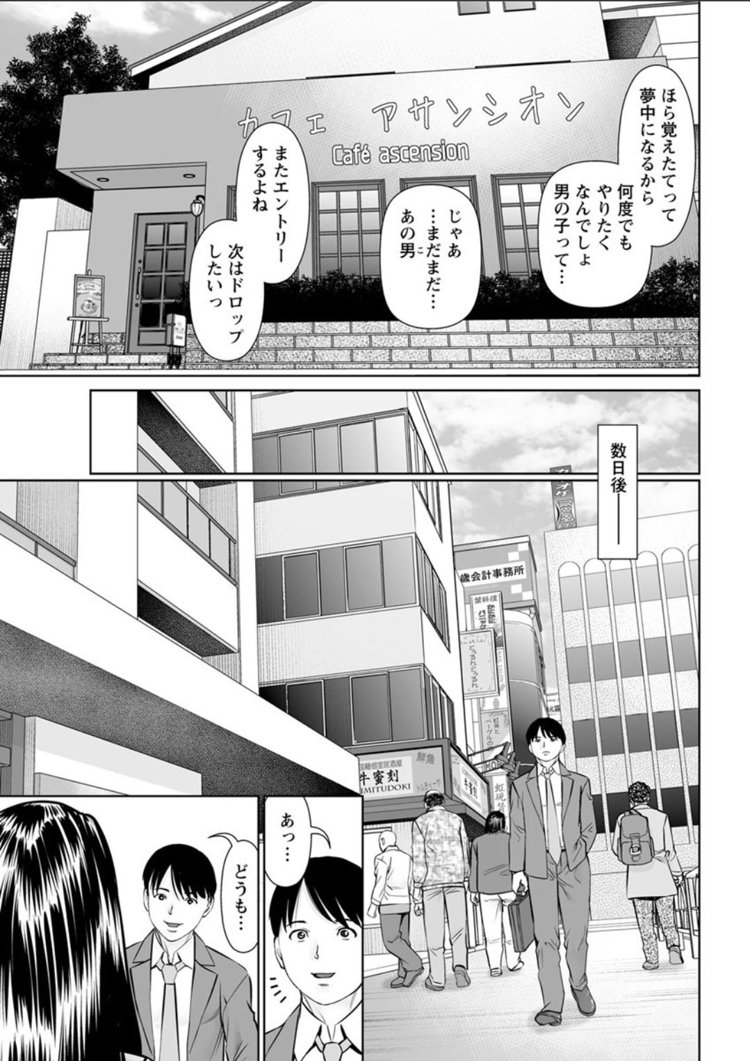 [usi] 秘密の喫茶店 第1-9話 [DL版]