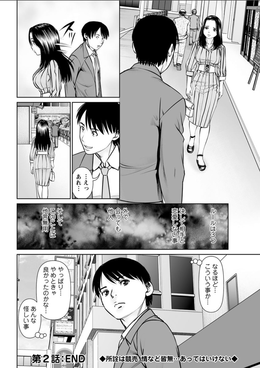 [usi] 秘密の喫茶店 第1-9話 [DL版]